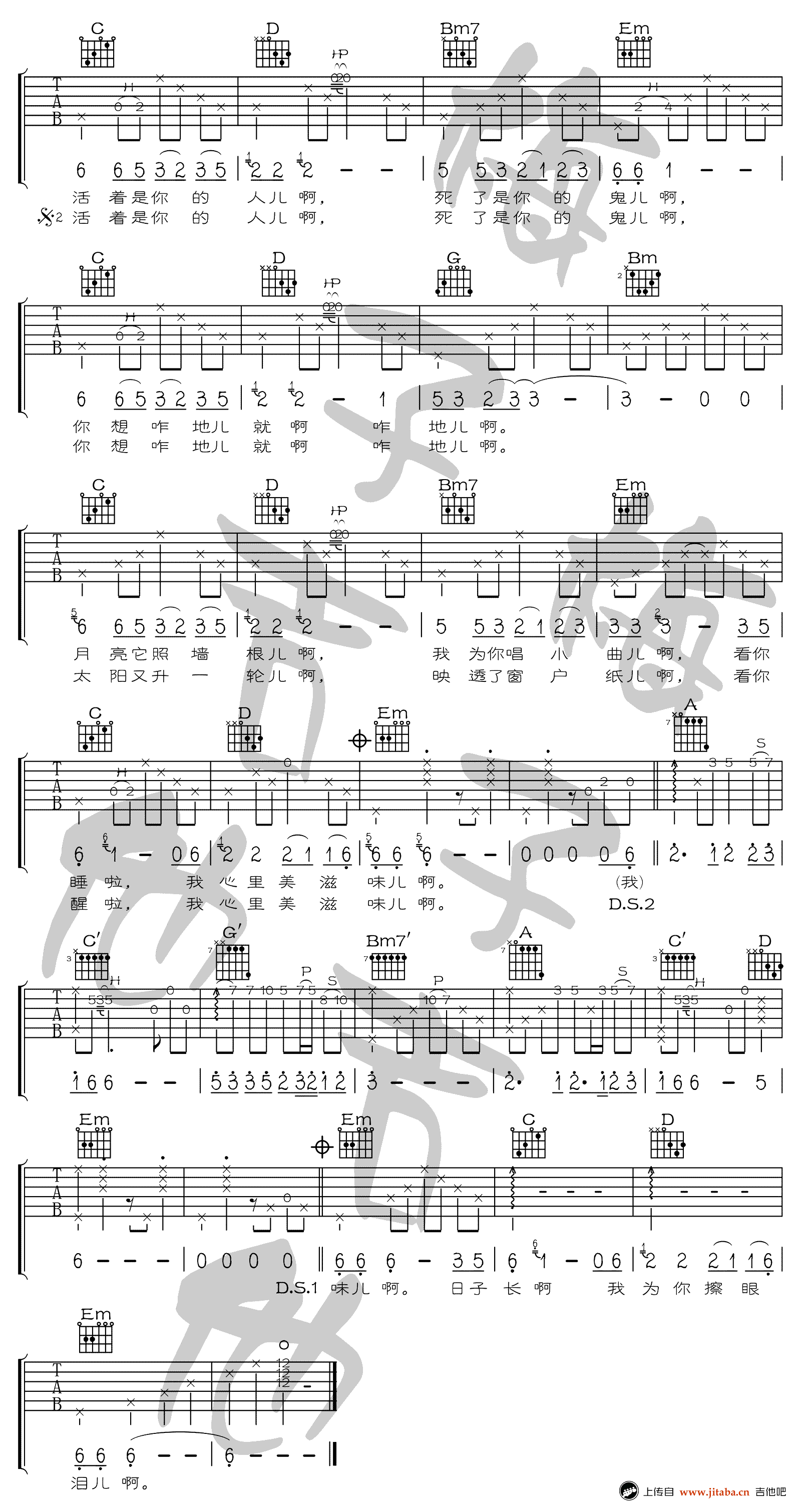 依兰爱情故事吉他谱-方磊《你好李焕英》歌曲-弹唱谱2