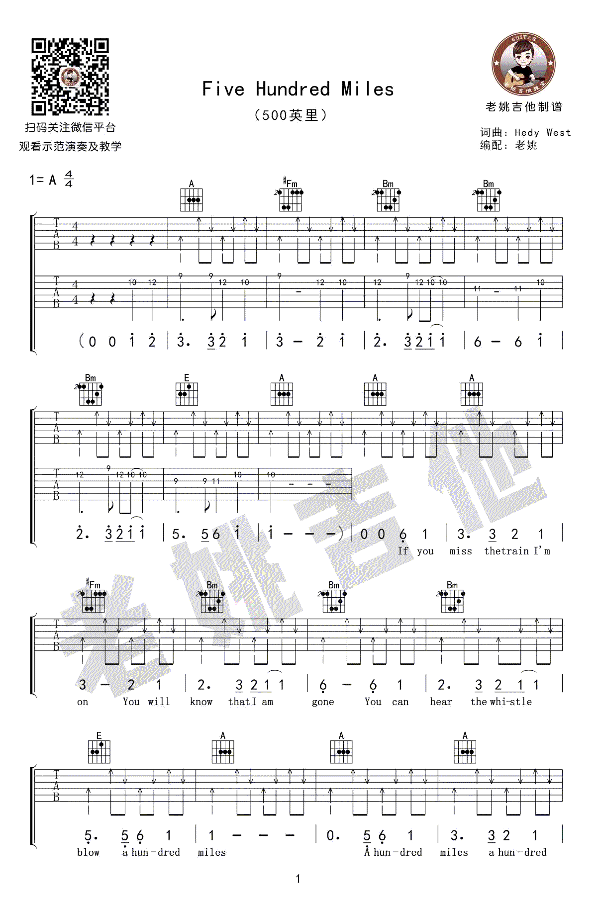 500 Miles吉他谱-醉乡民谣吉他谱-《离家500里》吉他教学视频1