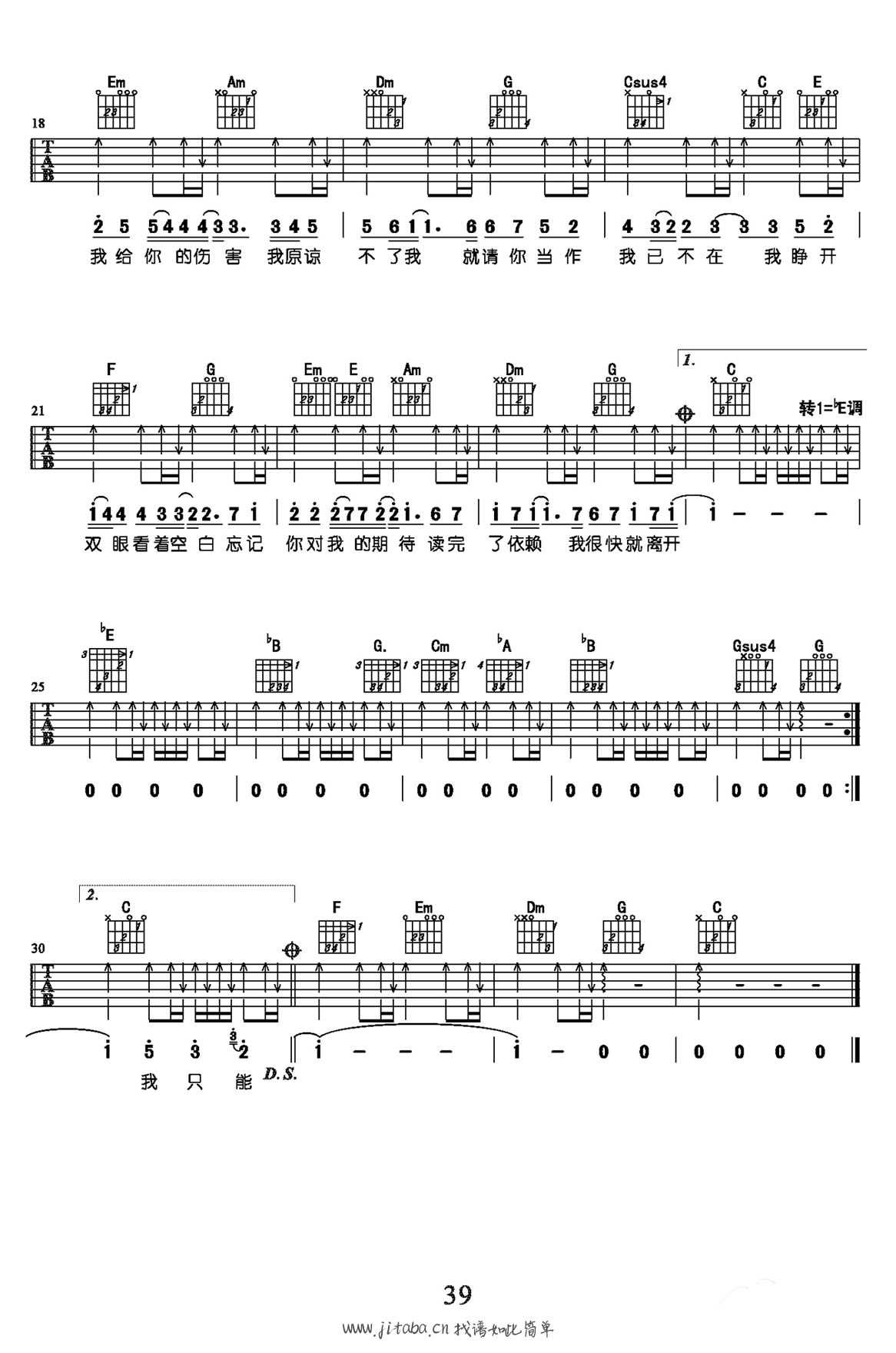 搁浅吉他谱-周杰伦《搁浅》图片六线谱2