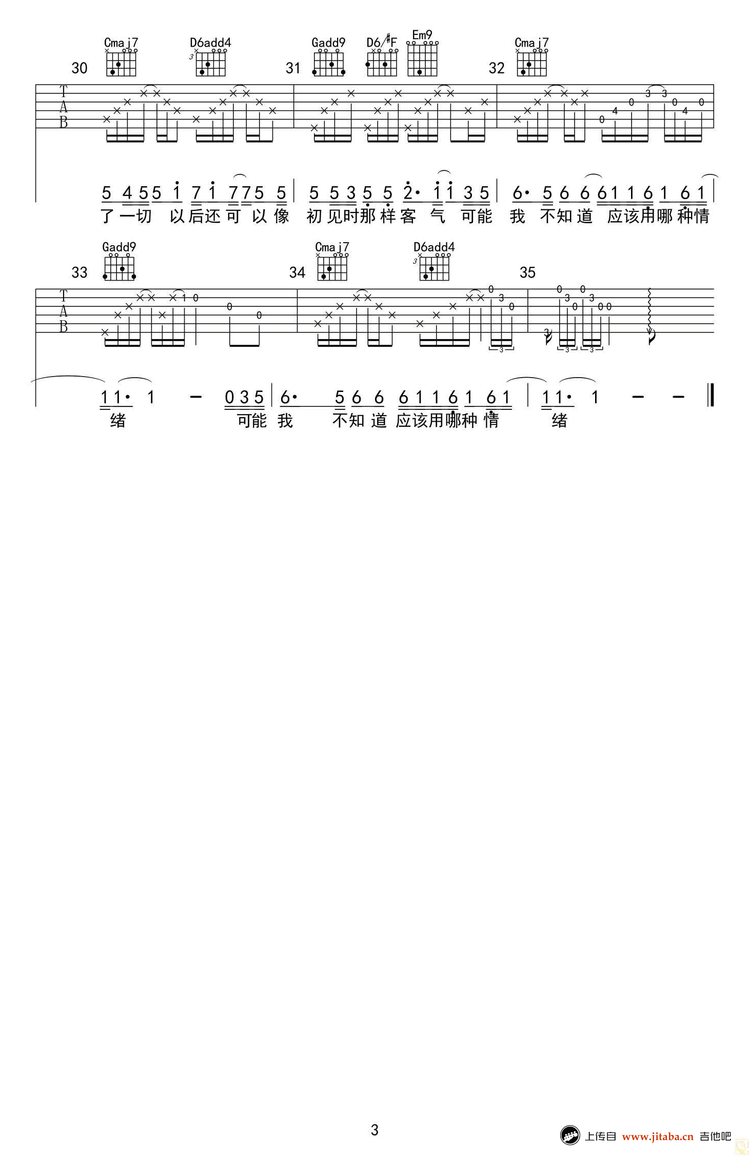 来日方长吉他谱-李上安《来日方长》六线谱-G调弹唱谱3