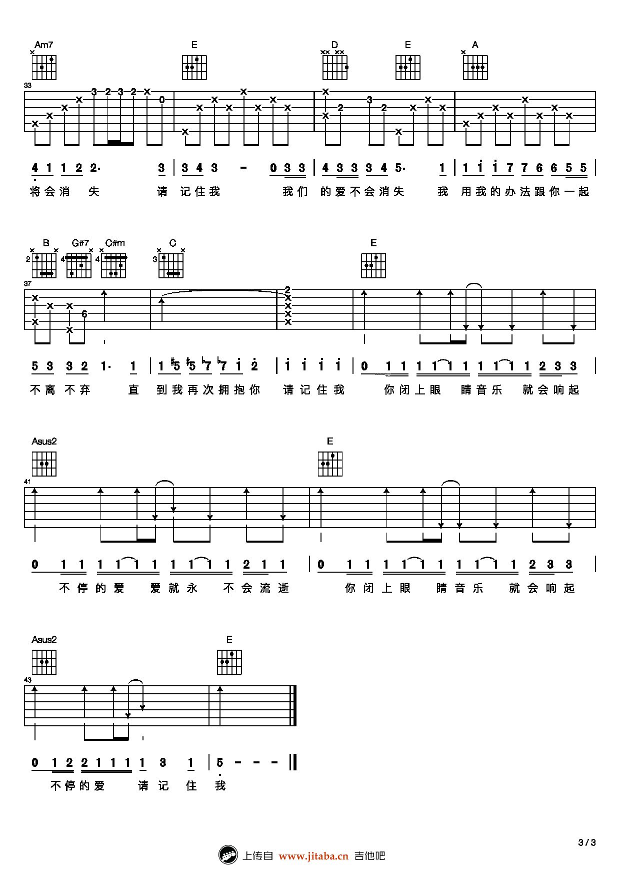 请记住我吉他谱 毛不易 电影《寻梦环游记》中文版主题曲3