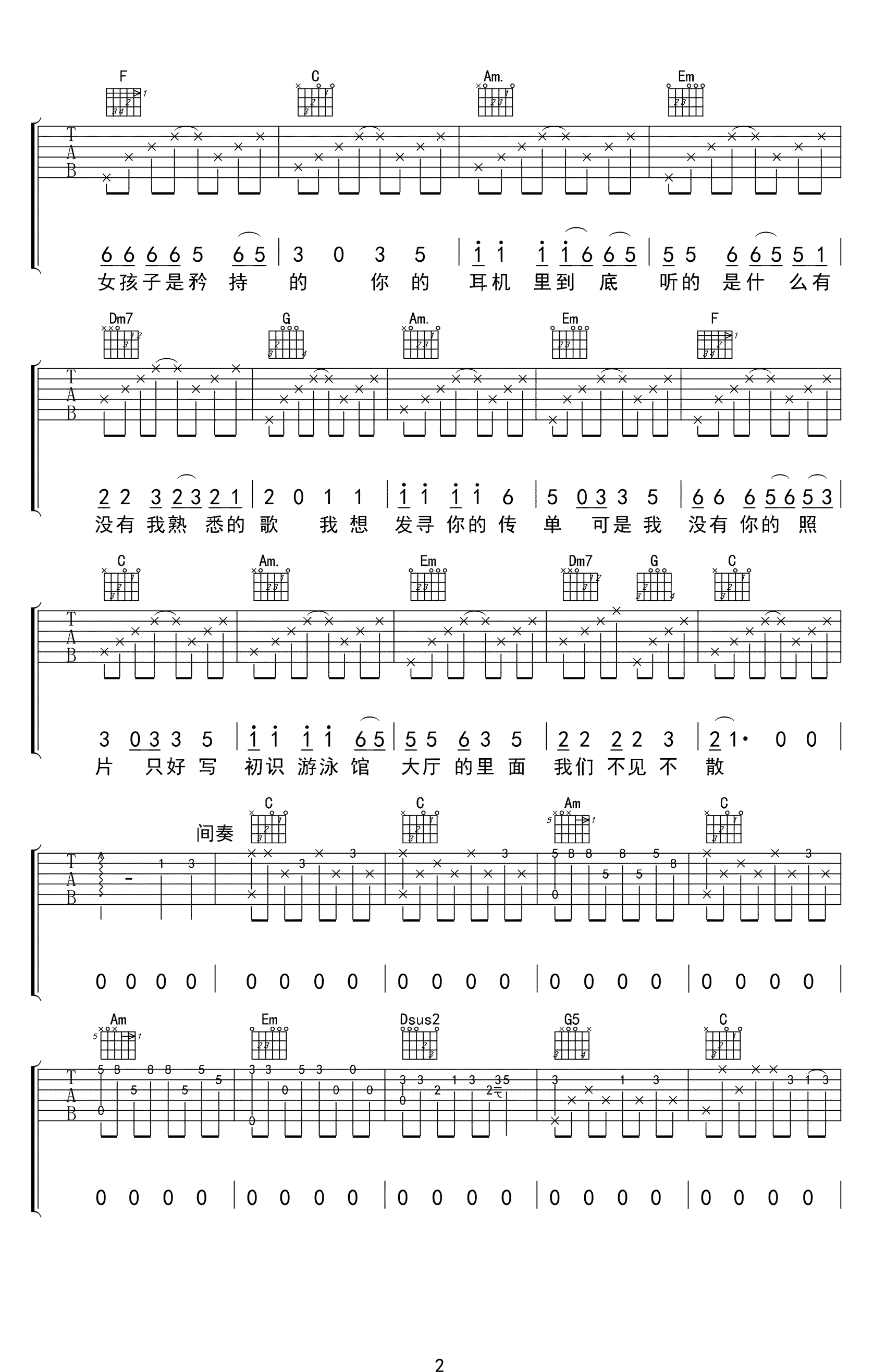 十九岁时候的歌吉他谱-赵雷-高清弹唱谱-图片谱2