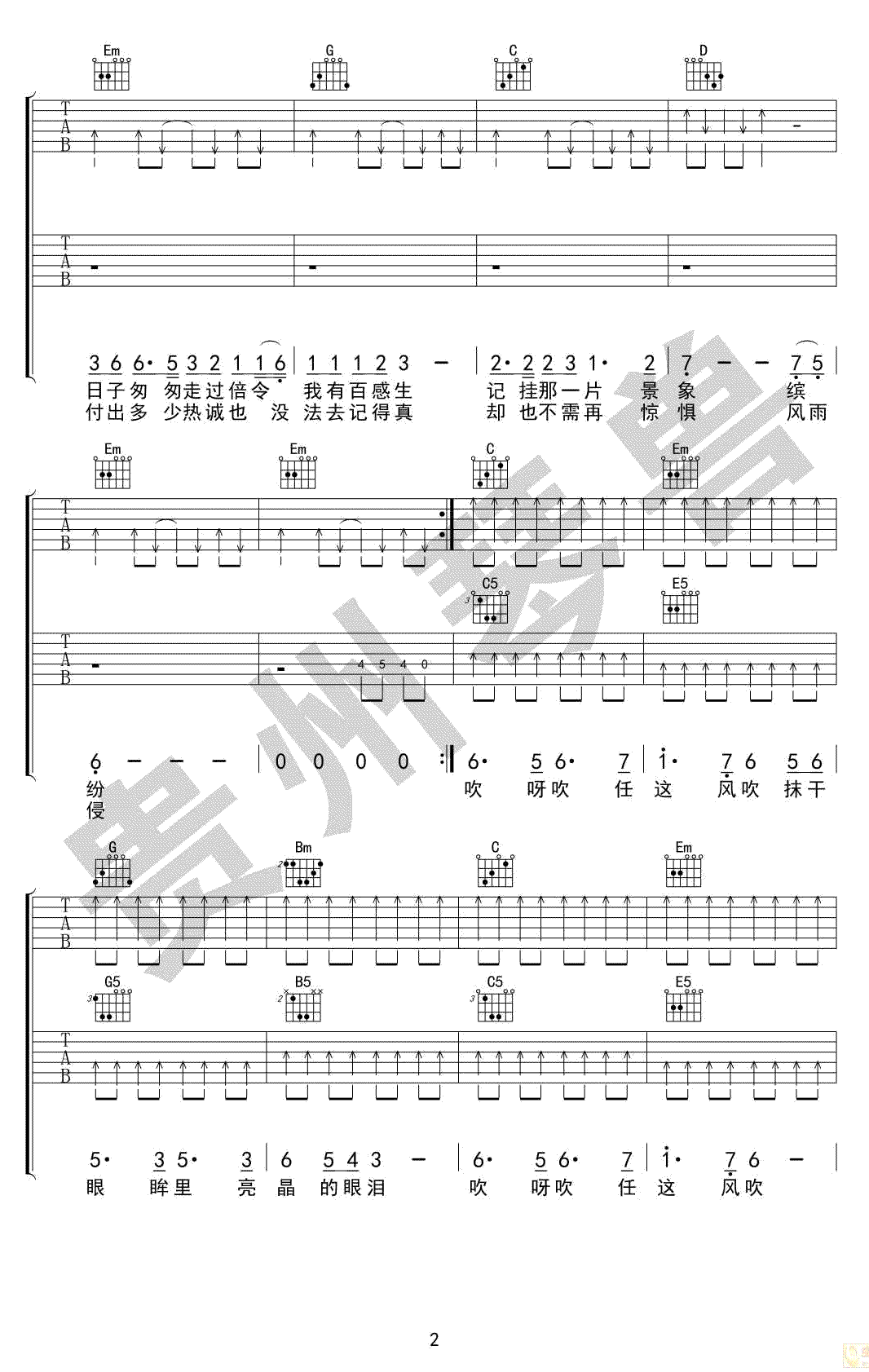 风的季节吉他谱-徐小凤/Soler-弹唱谱完美完整版2