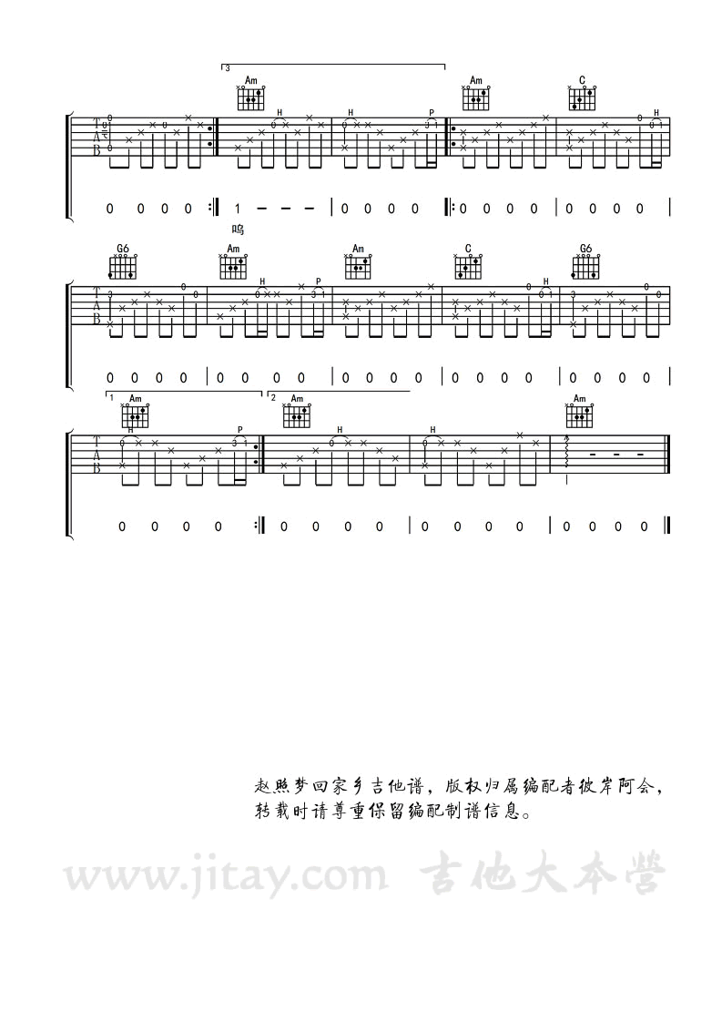 梦回家乡吉他谱_赵照_C调六线谱_图片谱3