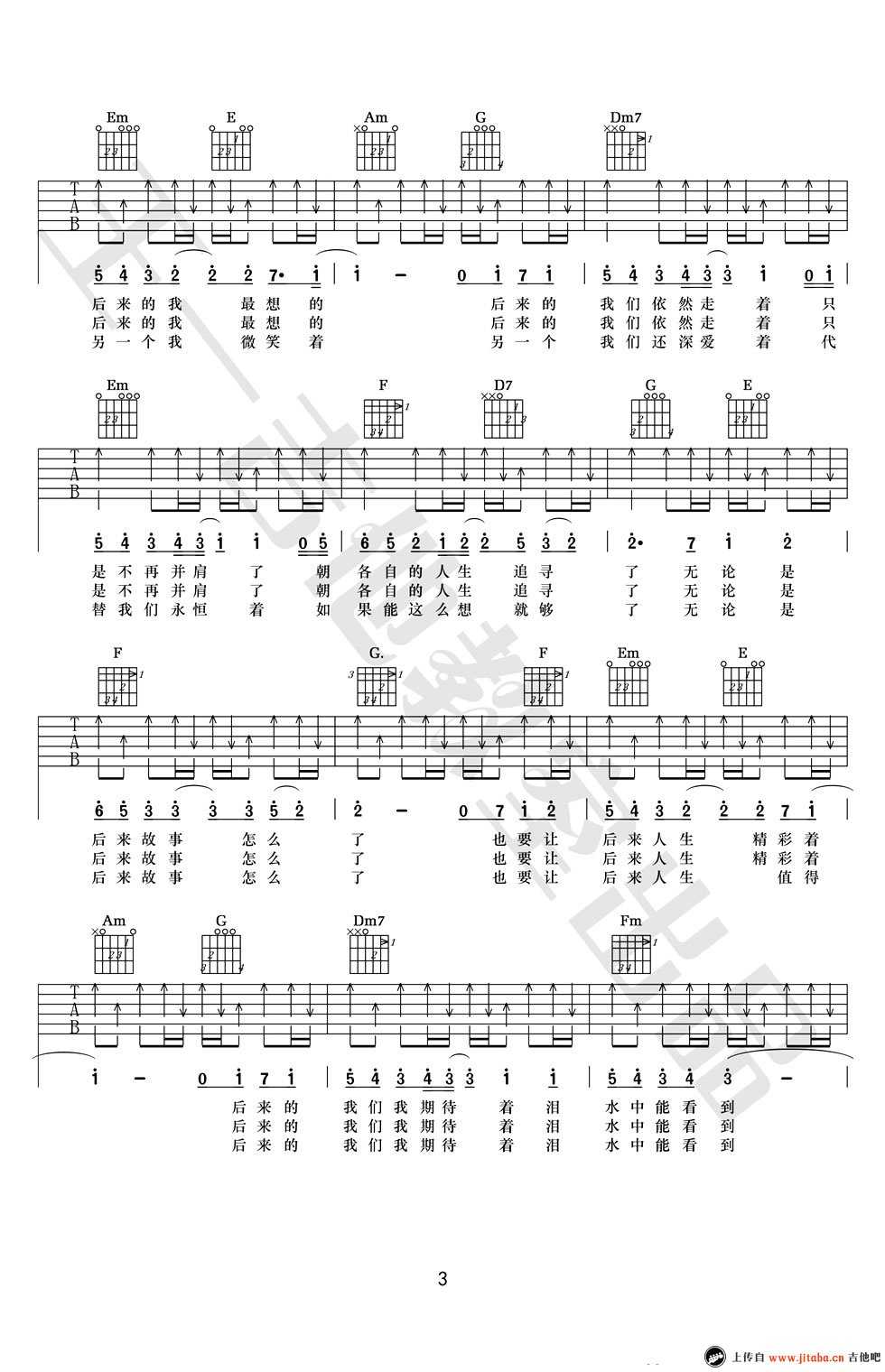 《后来的我们》吉他谱-C调弹唱谱-五月天3