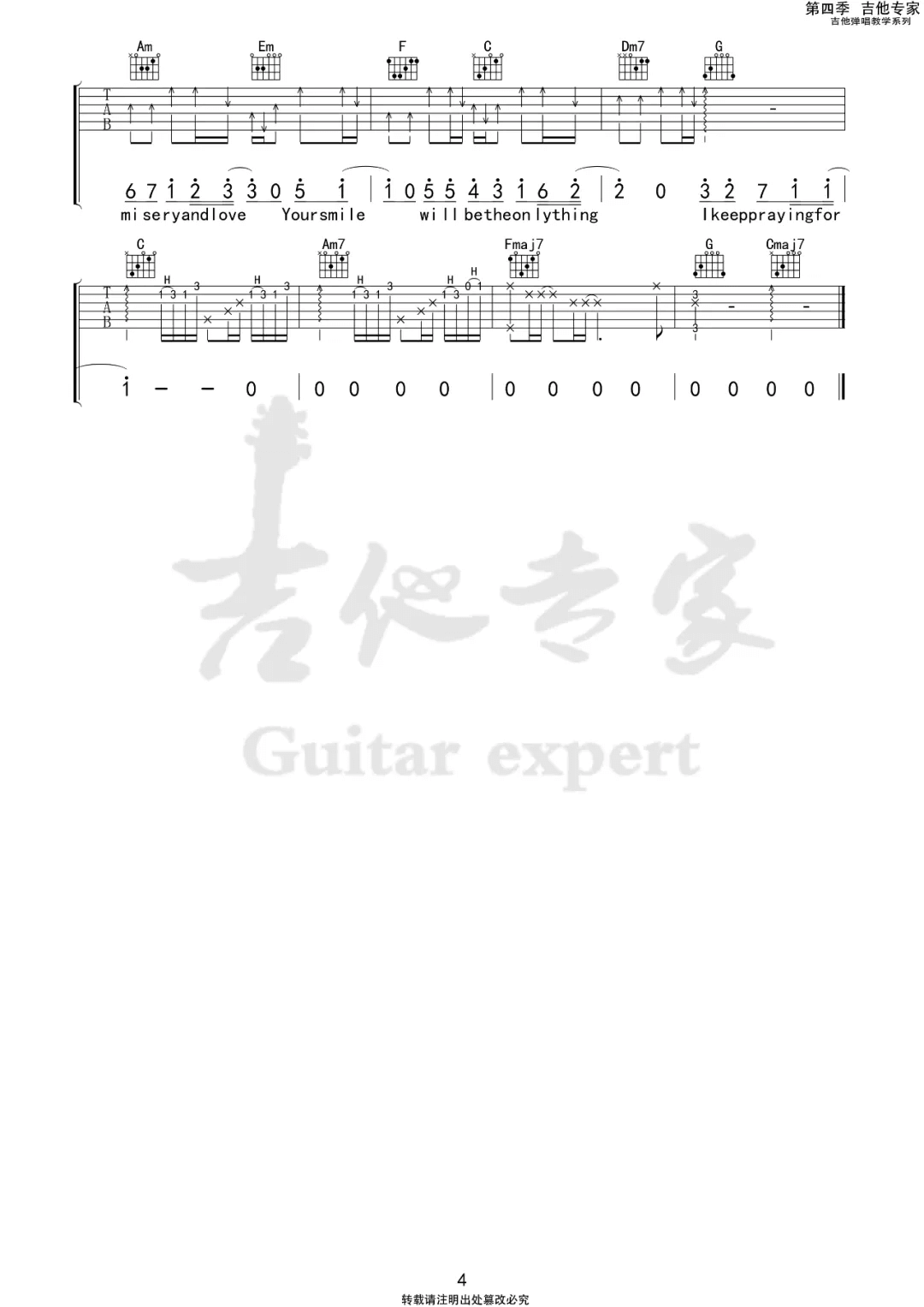 《生活在别处的你》吉他谱-毛不易/中岛美嘉-C调弹唱六线谱1