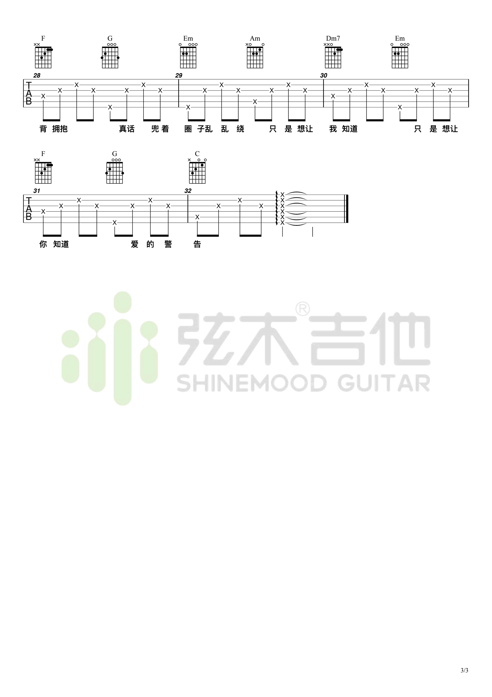 《背对背拥抱》吉他谱-林俊杰-C调弹唱六线谱-高清图片谱1