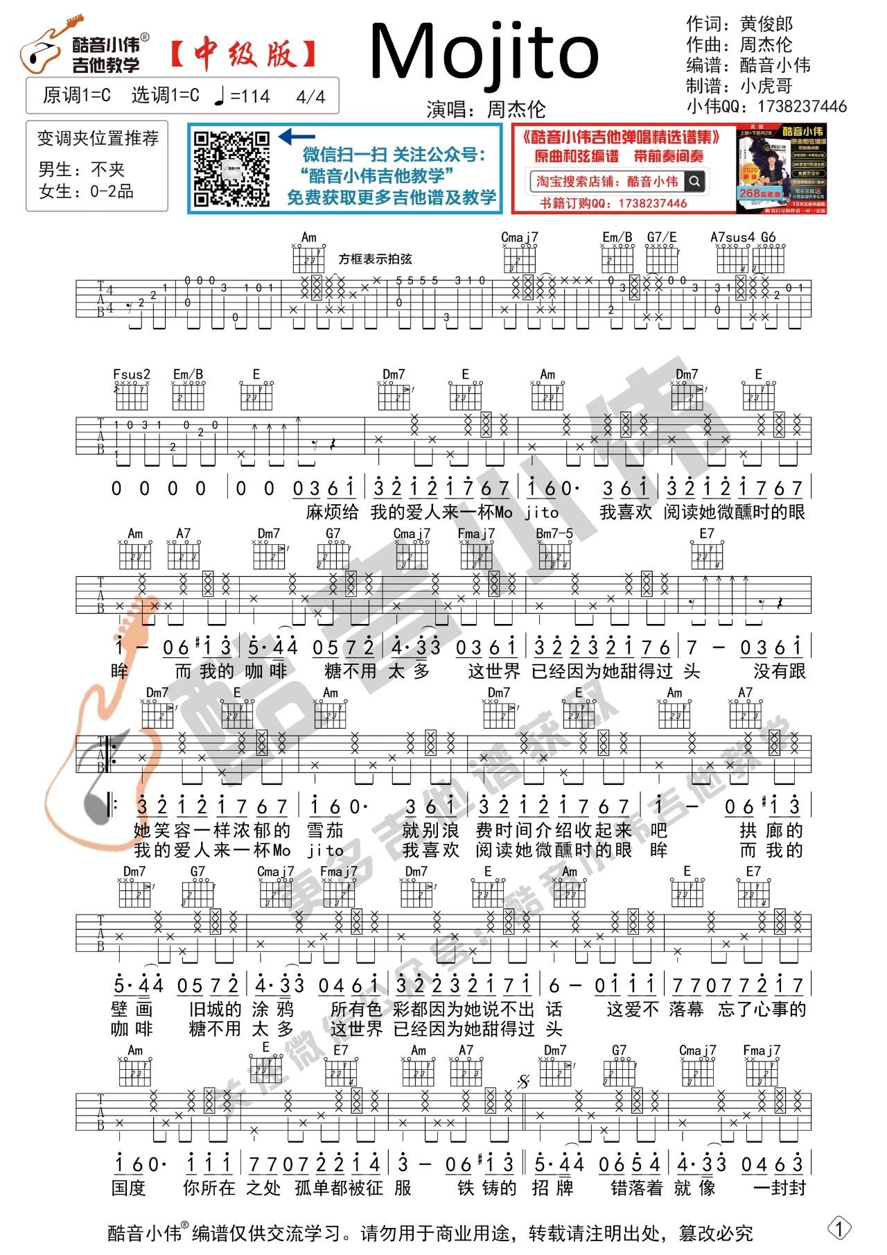 mojito指弹吉他谱图片
