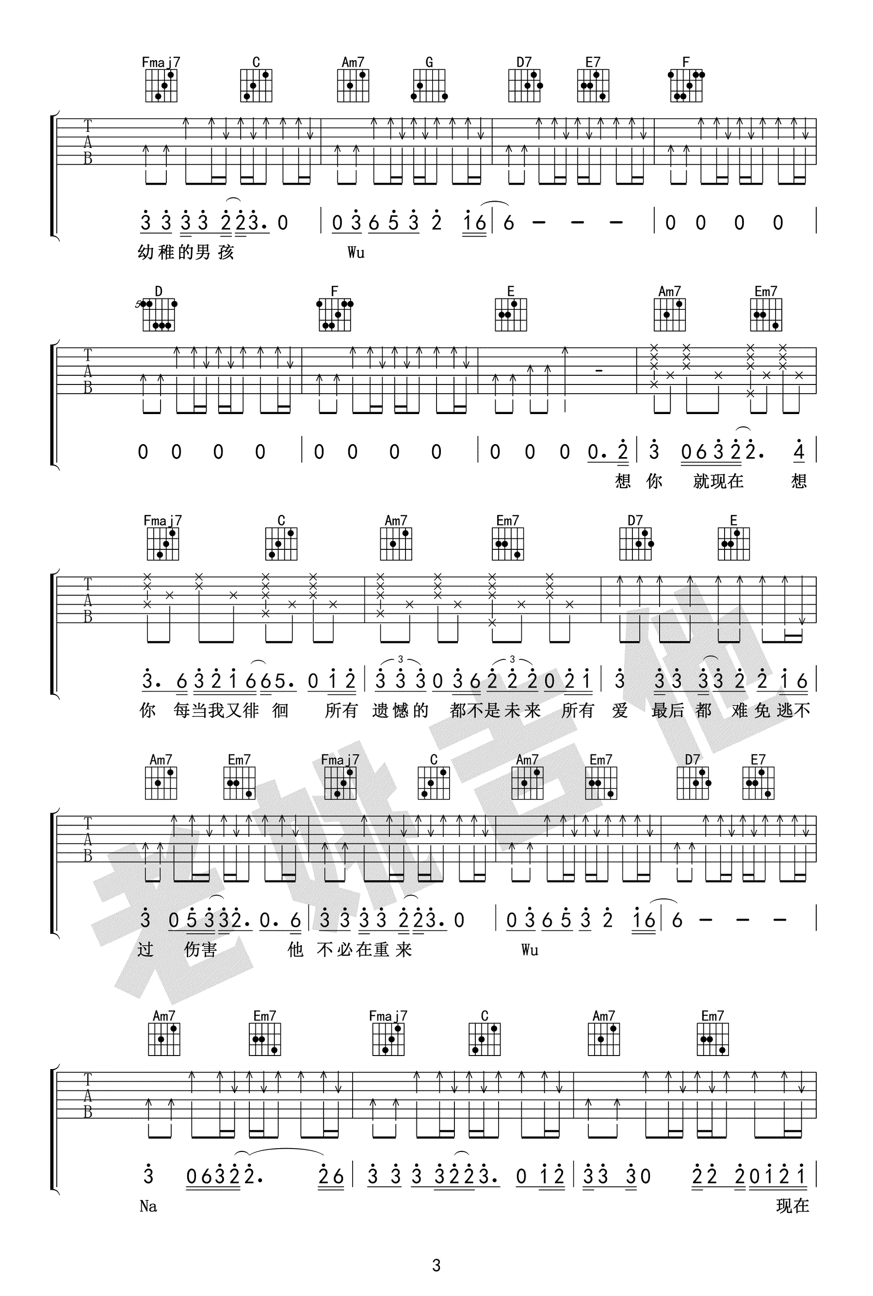 男孩吉他谱 C调弹唱谱 梁博 老姚吉他版本3