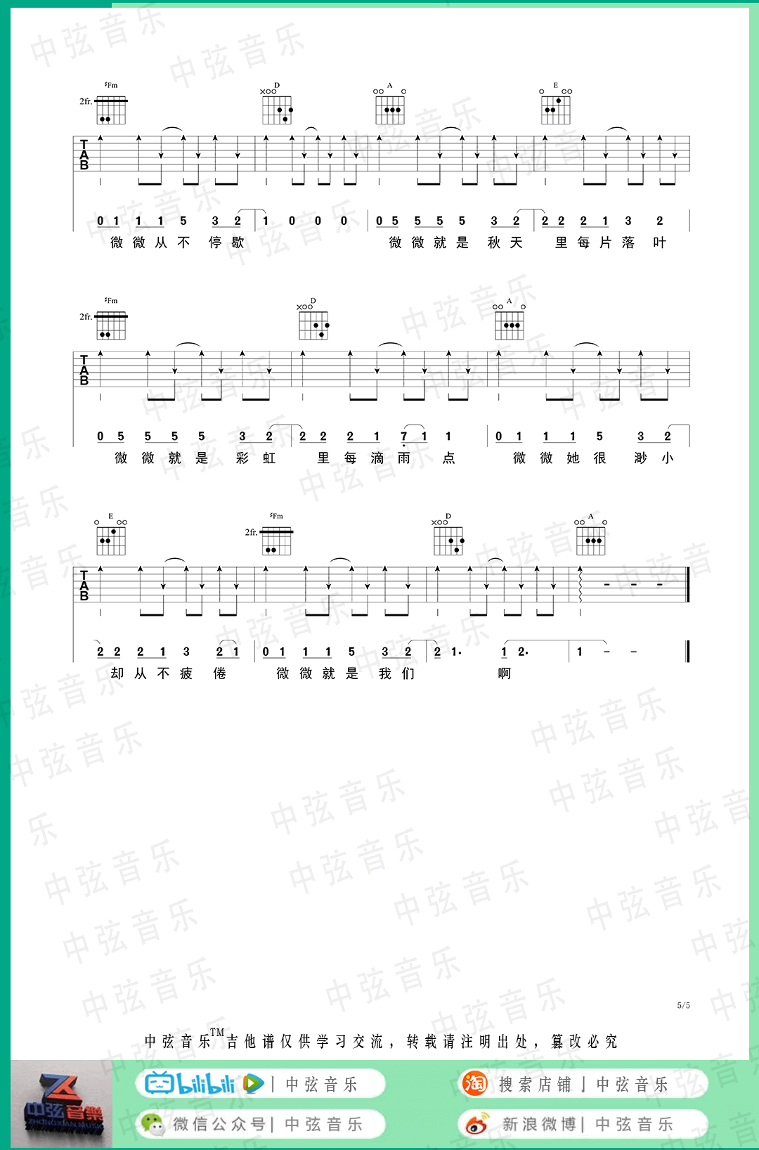 《微微》吉他谱-傅如乔-G转A调弹唱六线谱-中弦音乐1