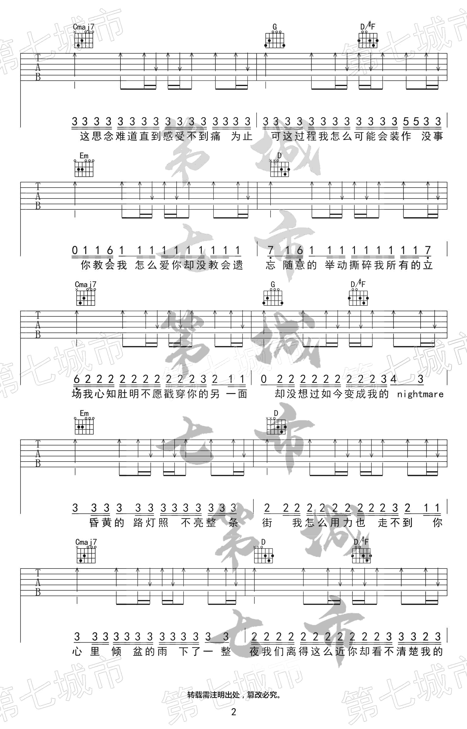 还是会想你吉他谱_林达浪/h3R3_G调弹唱谱2