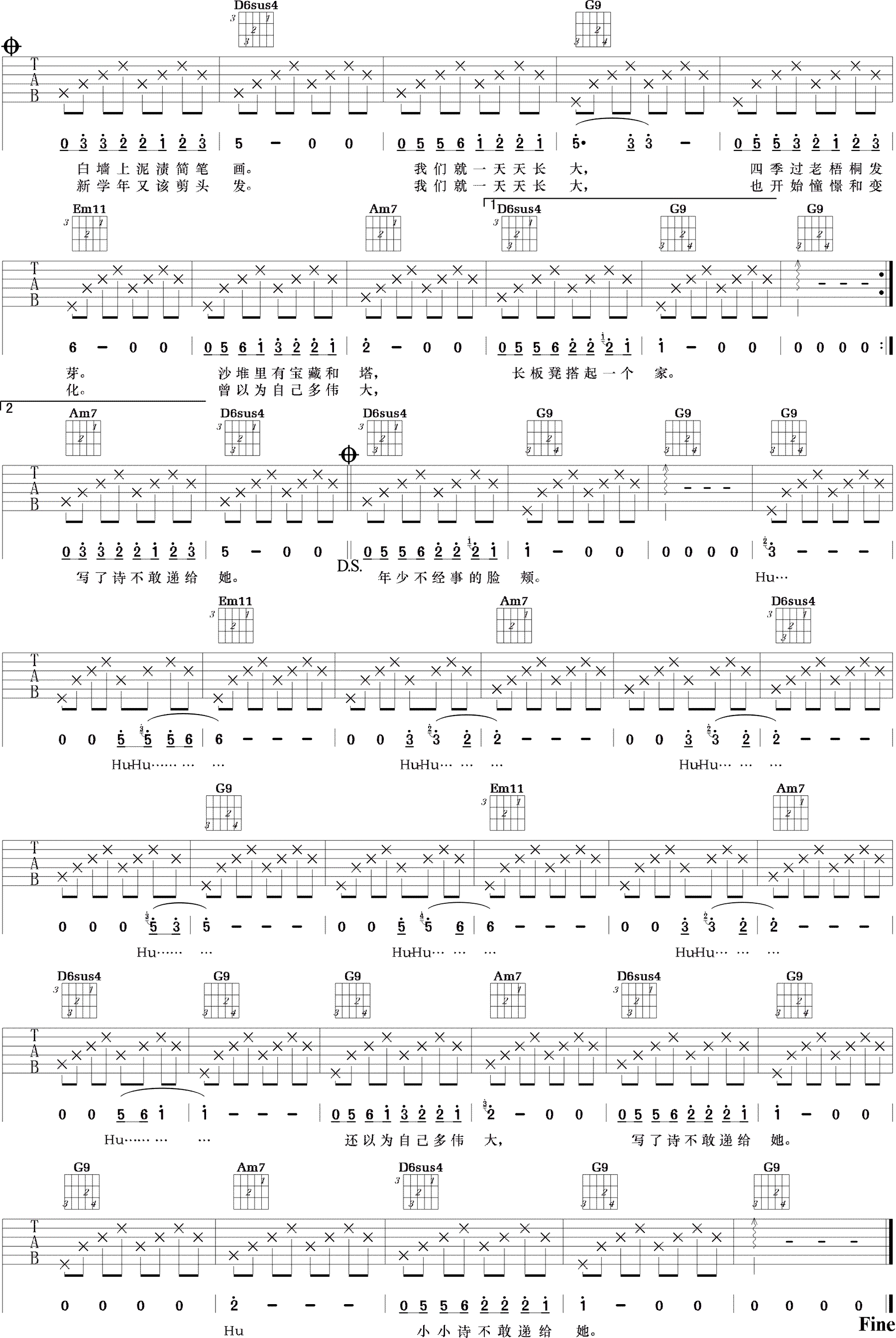 儿时吉他谱-刘昊霖-G调指法-吉他弹唱谱2