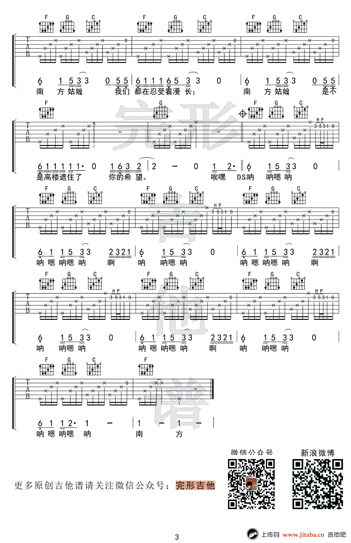 南方姑娘吉他谱 C调弹唱谱 赵雷 吉他教学演示视频3