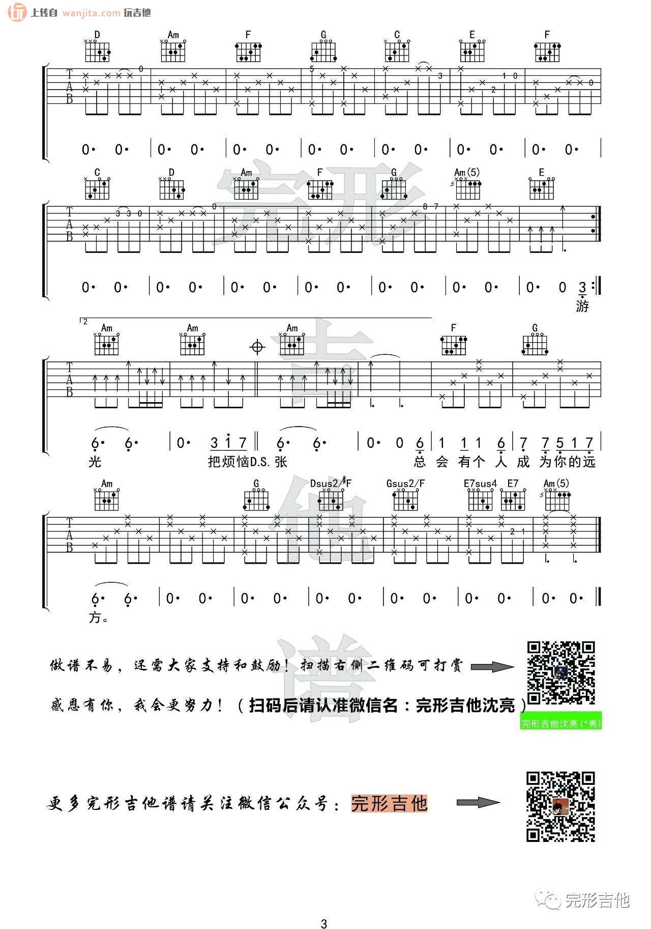 《牧马城市》吉他谱_F调原版六线谱_吉他弹唱教学_毛不易1