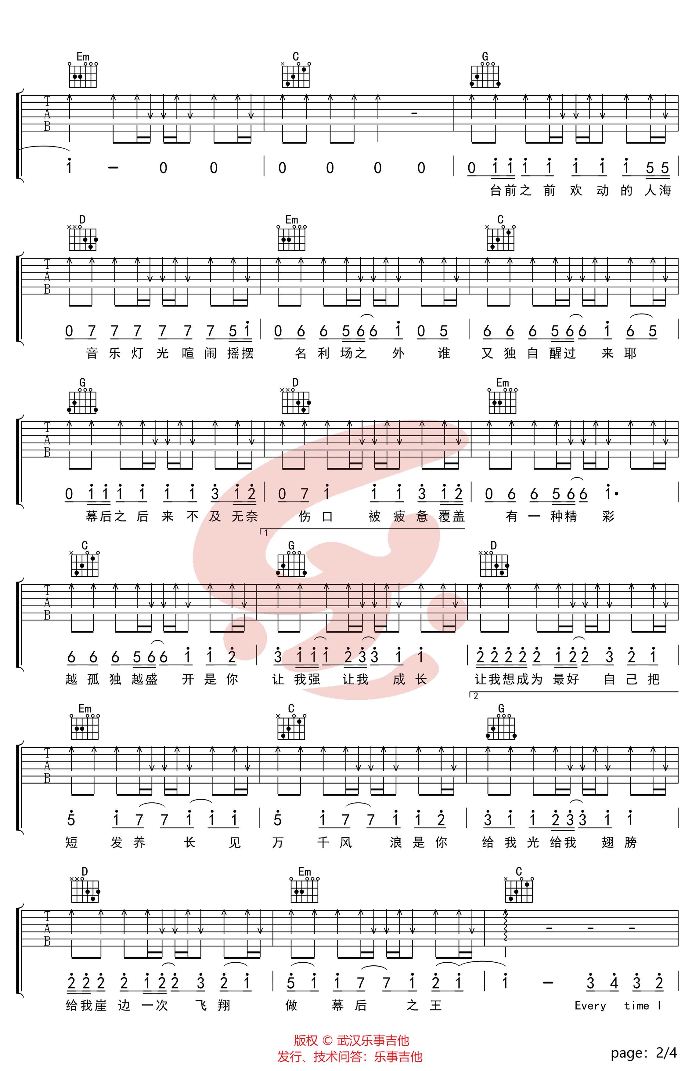 有梦可待吉他谱 陈立农 G调六线谱 《幕后之王》片头曲2