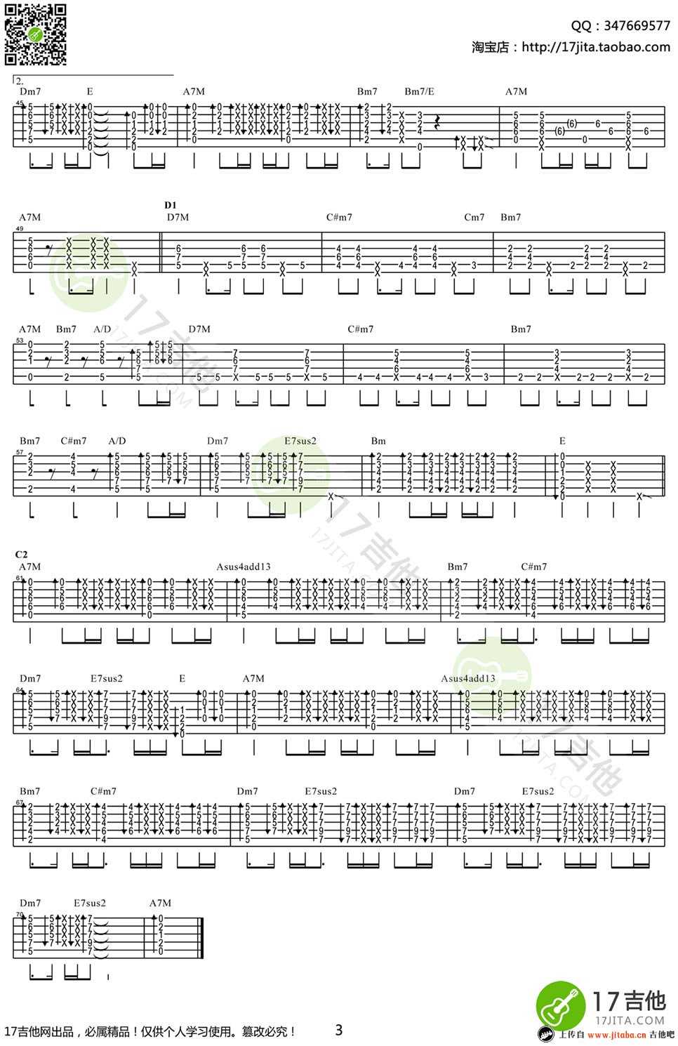 《1234567》指弹吉他谱-吉他独奏谱-方大同3