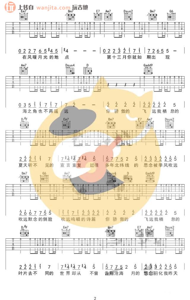 《飞鸟和蝉》吉他谱_G调原版吉他谱_任然1