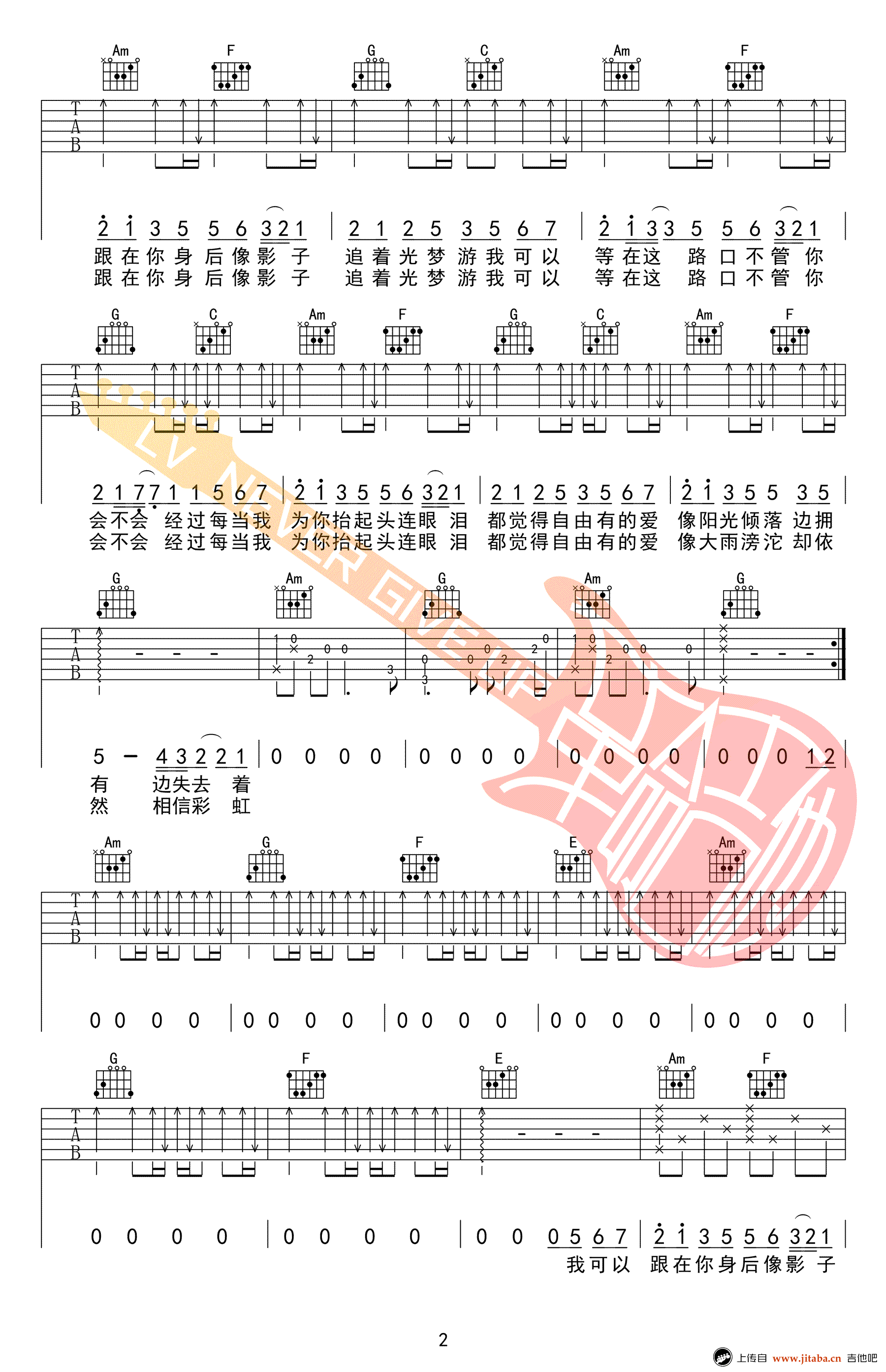 追光者吉他谱-岑宁儿-C调弹唱谱-高清图片谱2