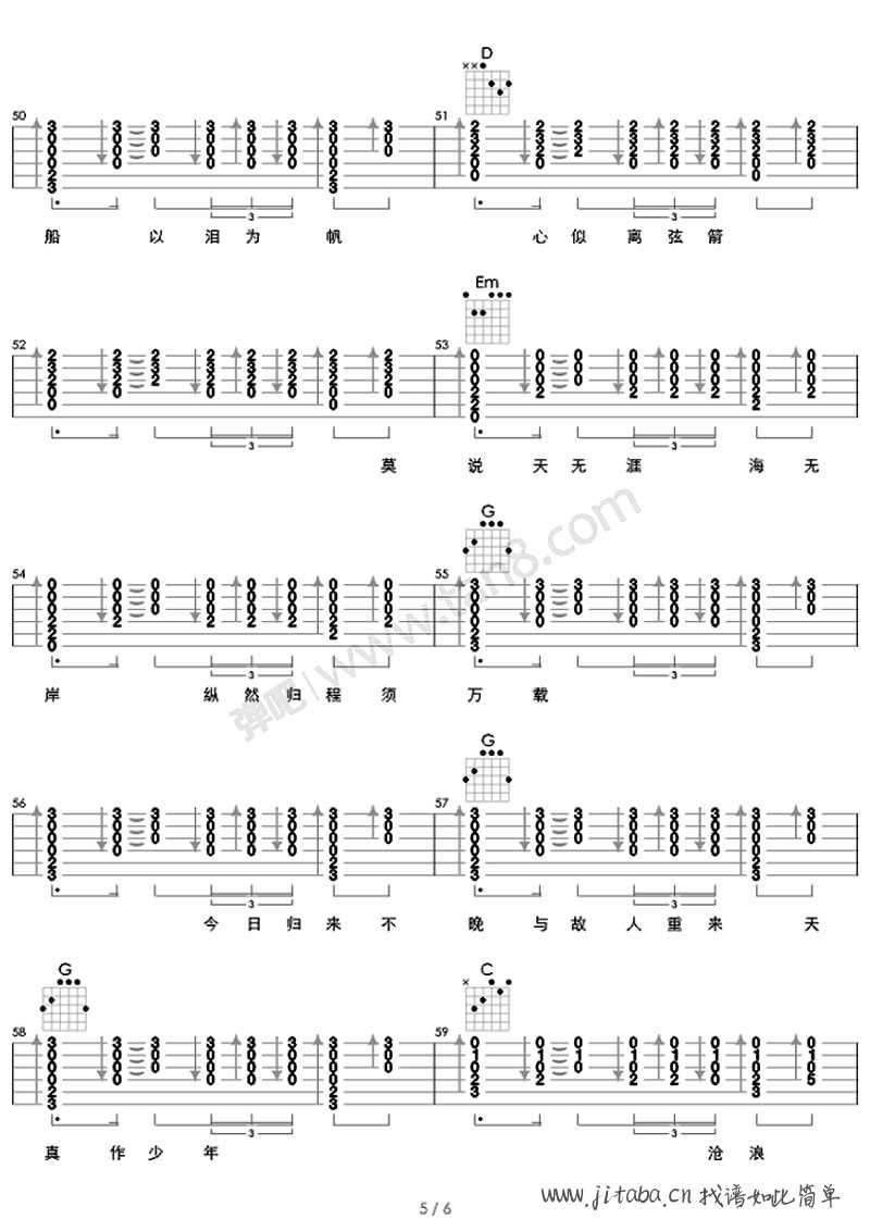 在木星吉他谱 朴树 在木星六线谱(图片)5