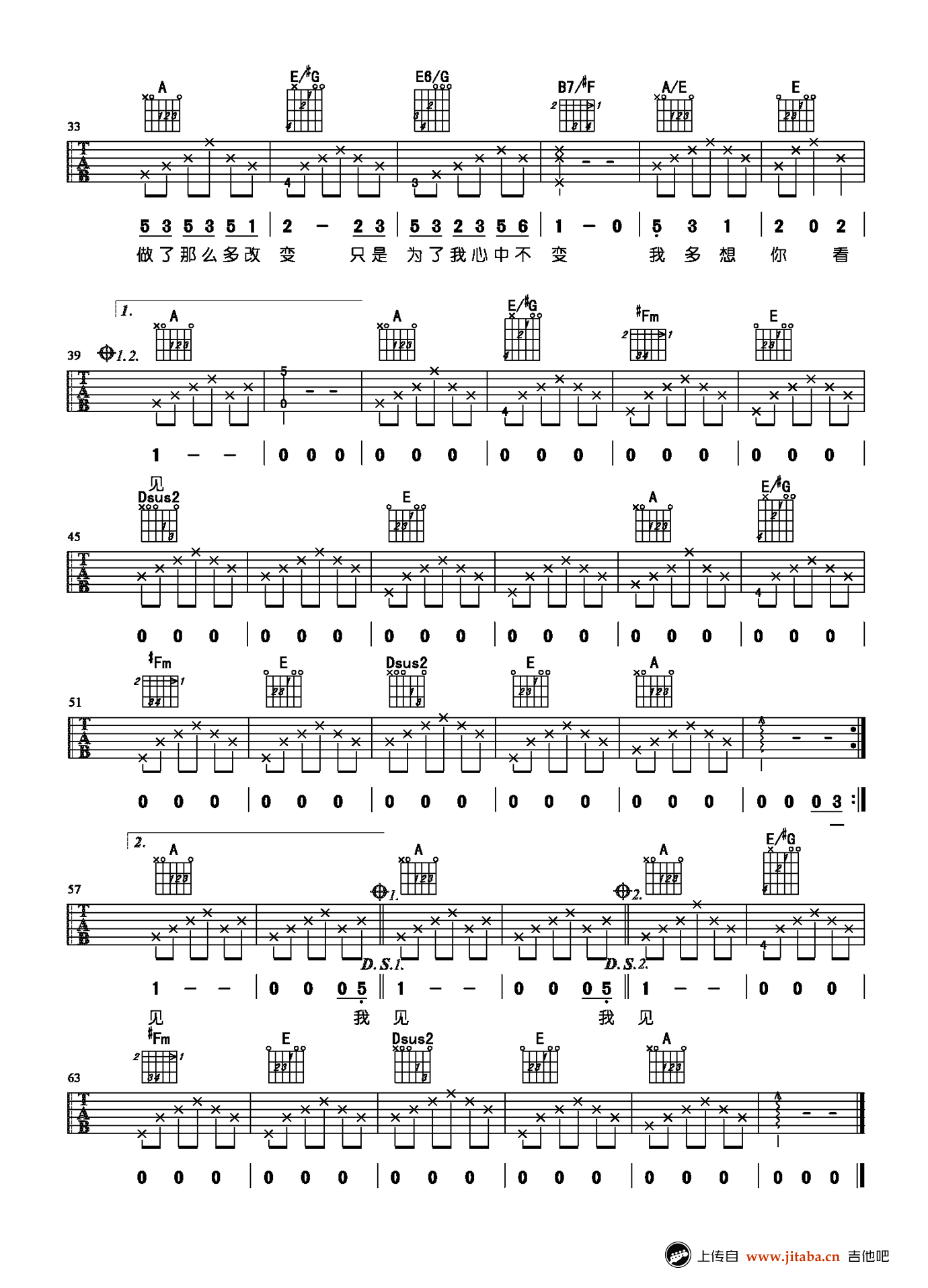 我变了,我没变吉他谱-杨宗纬-弹唱谱六线谱2