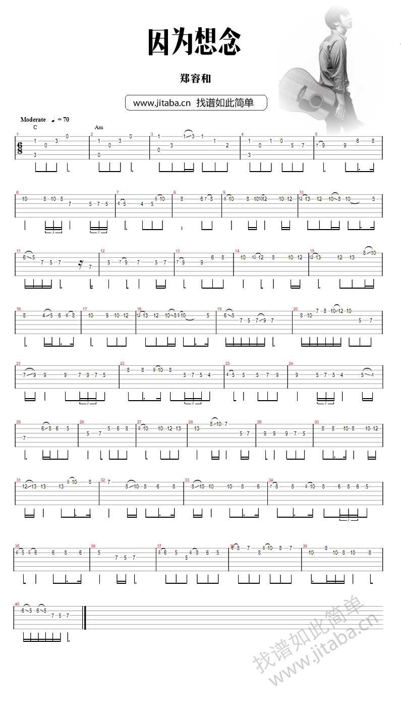 因为想念指弹吉他谱 郑容和 韩剧《你为我着迷》1