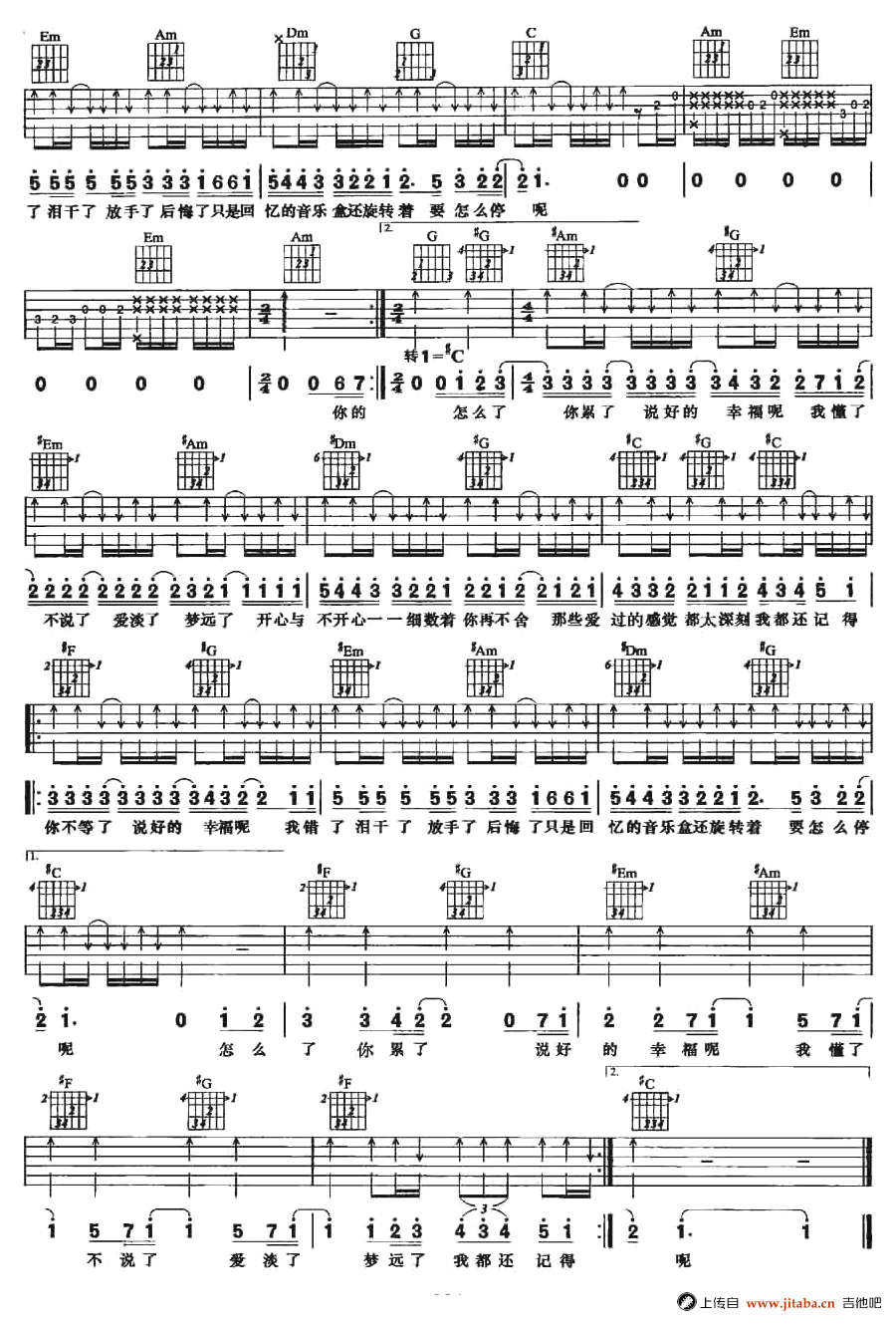 说好的幸福呢吉他谱-周杰伦-C调弹唱谱-图片谱2