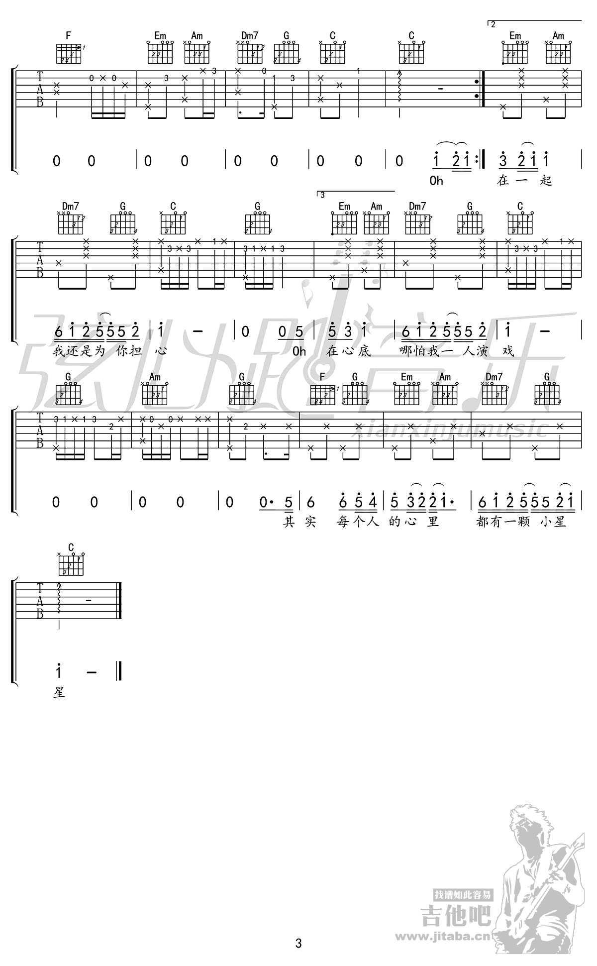 小星星吉他谱C调-汪苏泷《小星星》六线谱高清版3