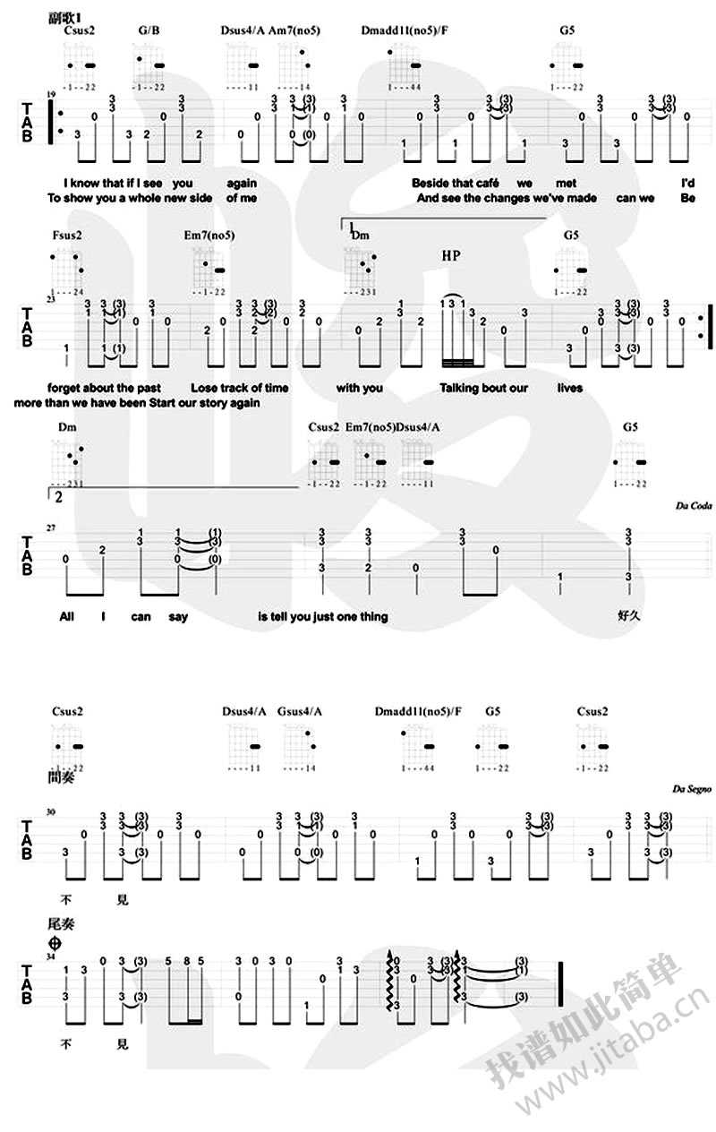好久不见吉他谱英文版-罗艺恒-前奏间奏尾奏完整版2