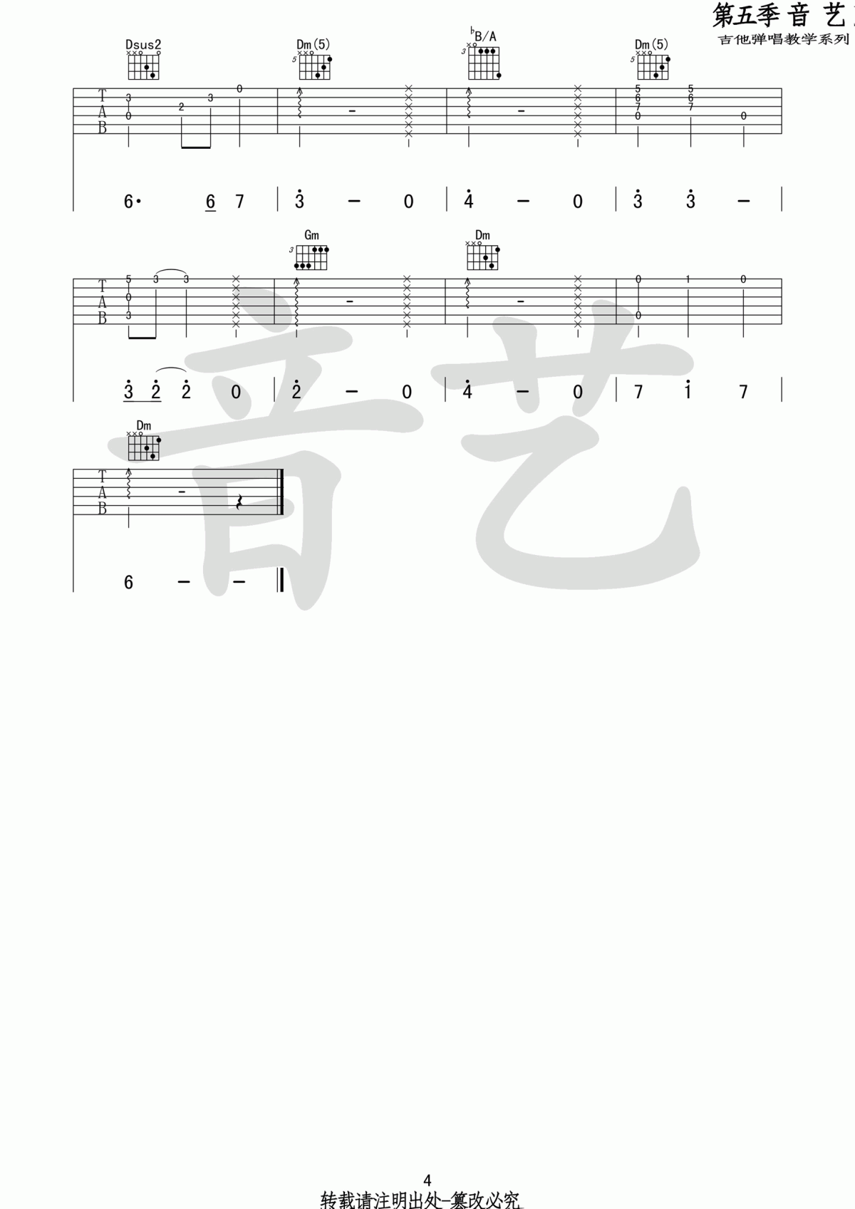 加勒比海盗指弹谱吉他独奏谱[He's A Pirate]3