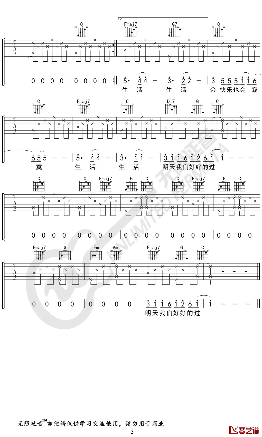 张悬《儿歌》吉他谱 C调弹唱谱 无限延音编配3