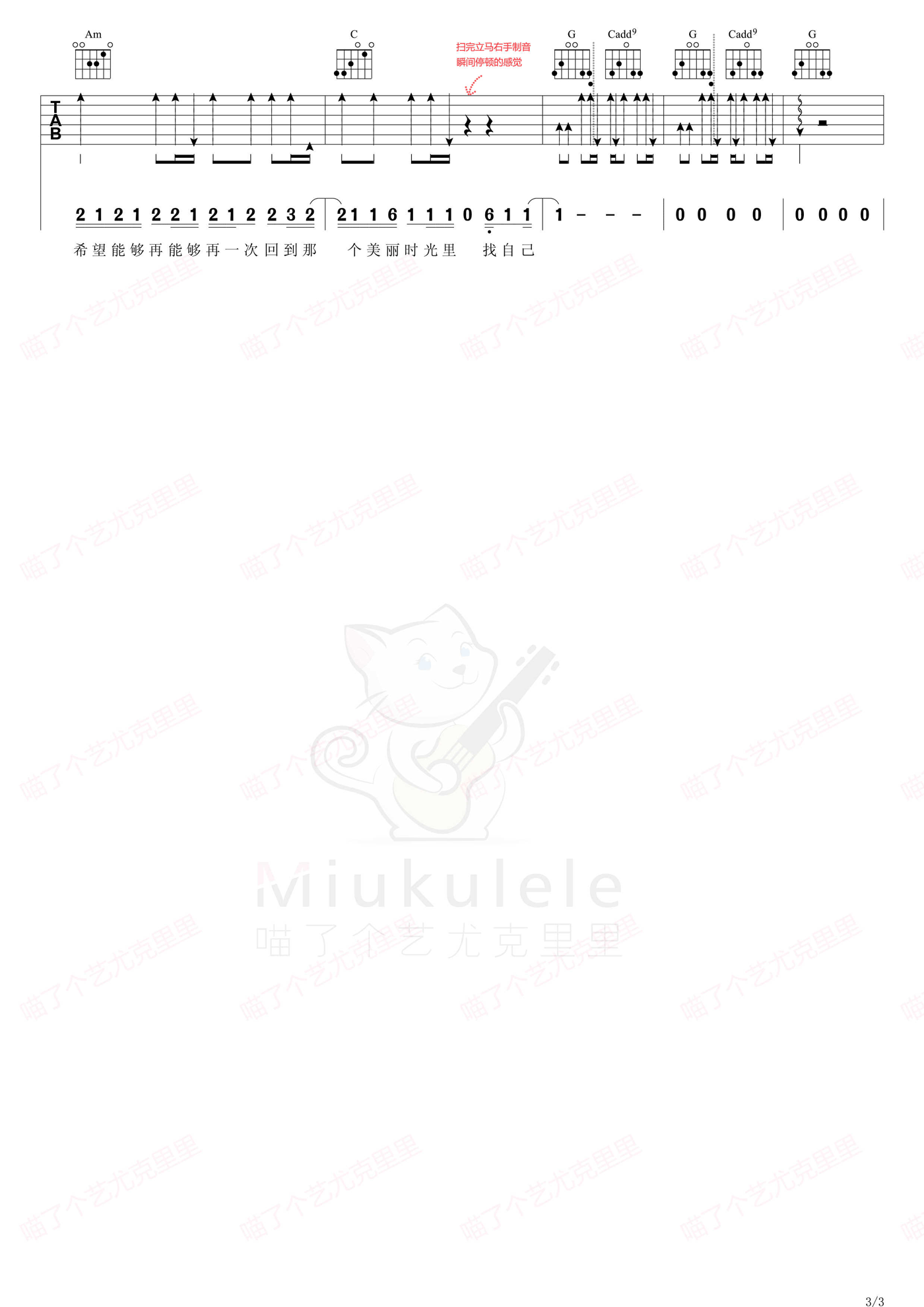 找自己吉他谱_陶喆_《找自己》C调原版吉他谱_弹唱六线谱3