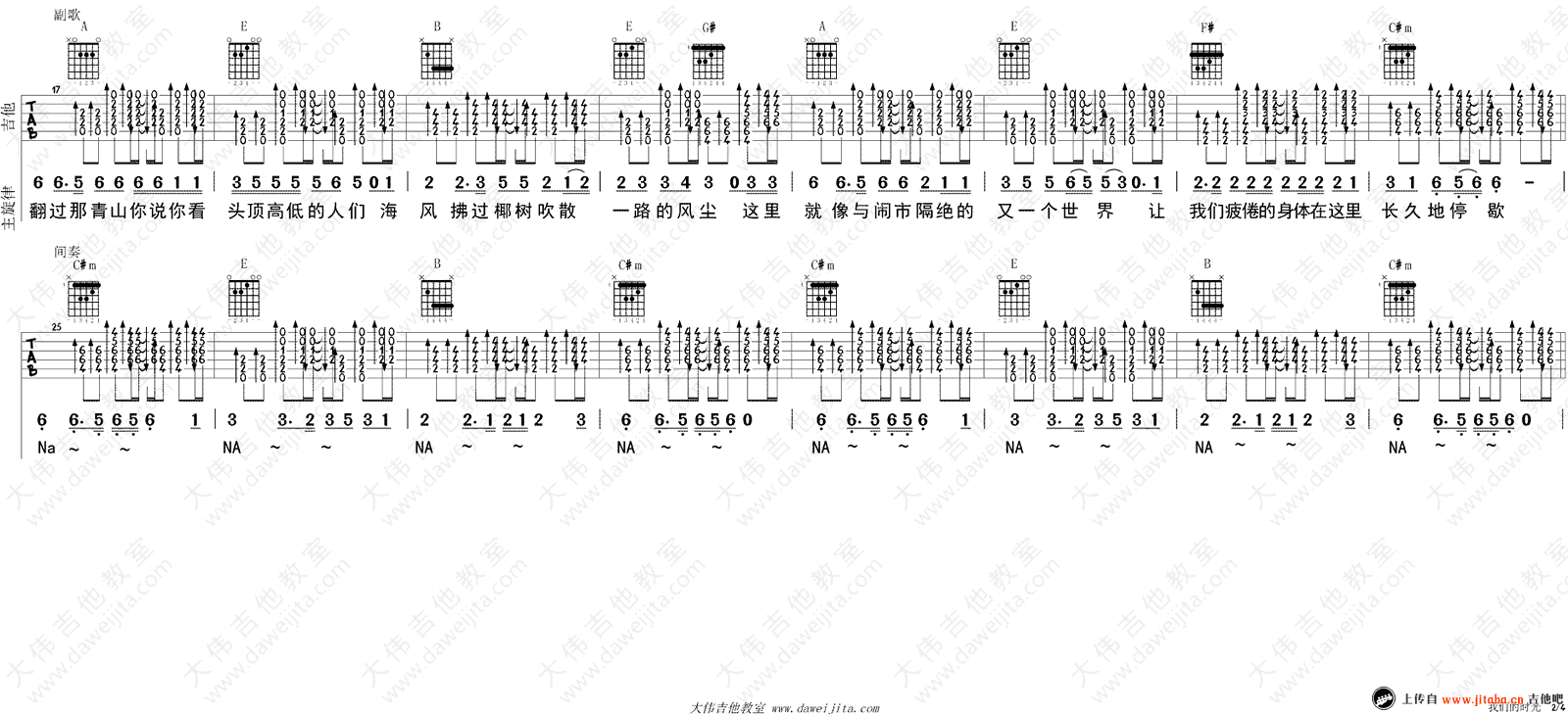 《我们的时光》吉他谱-赵雷-吉他弹唱教学视频2