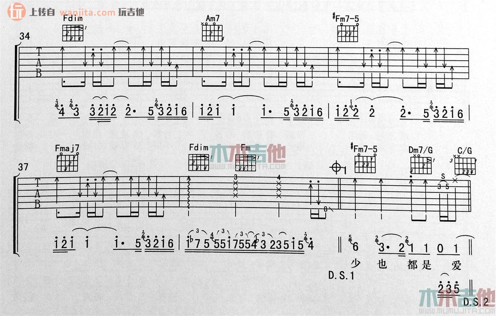 男女(吉他谱)_李荣浩_D调六线谱_《男女》吉他弹唱谱1