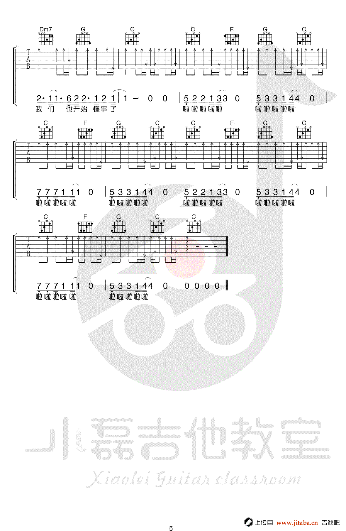 这个年纪吉他谱-齐一-C调指法弹唱谱-吉他教学视频5