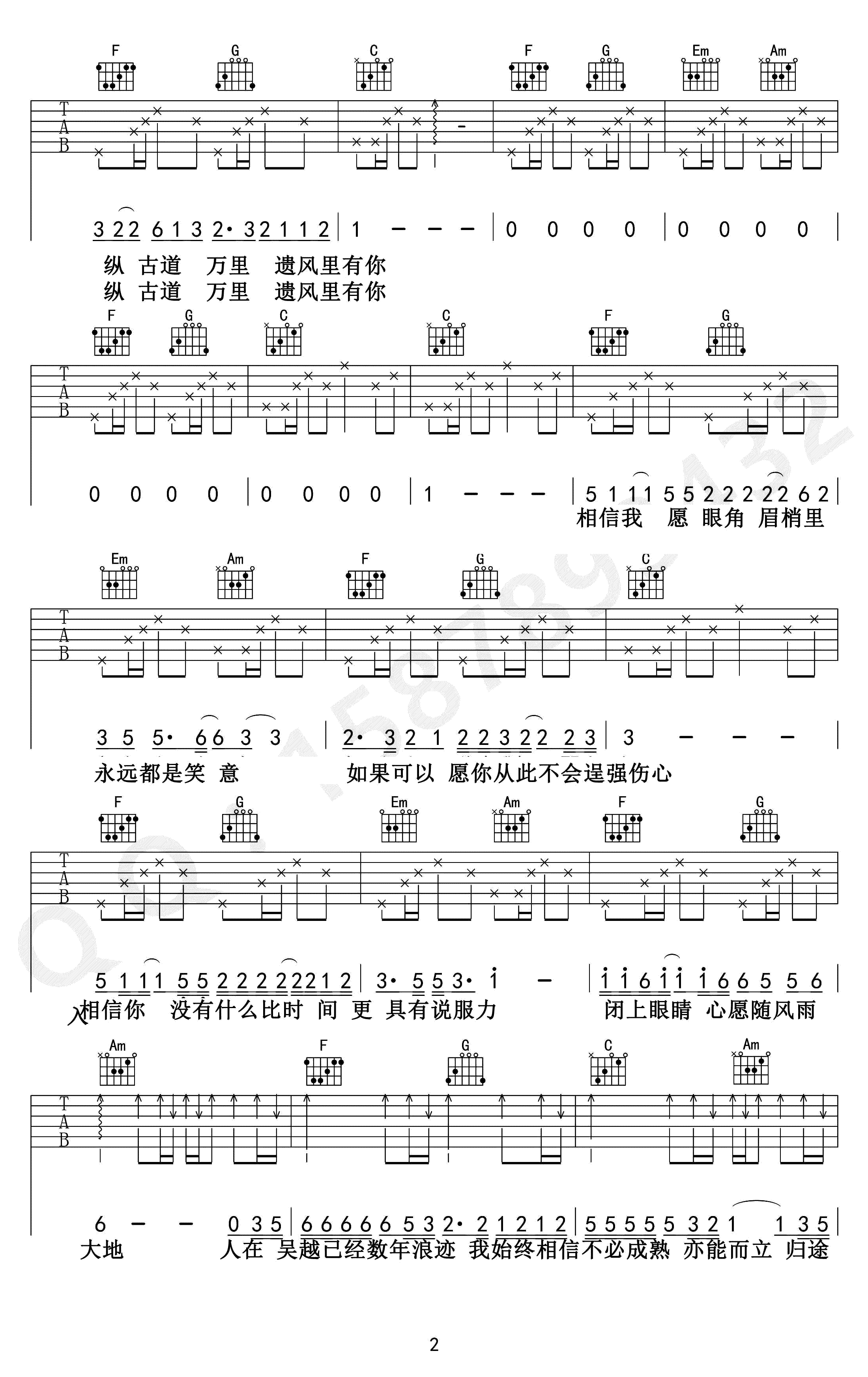 吴越经年吉他谱-广东雨神-广东爱情故事国语版-弹唱谱2