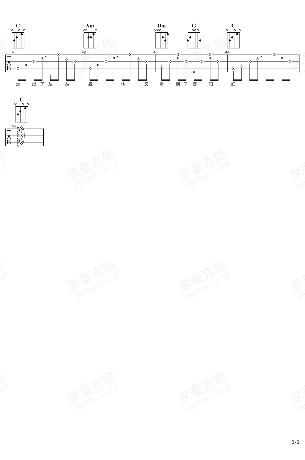 南屏晚钟吉他谱 夏小虎版本 吉他弹唱视频 六线谱3
