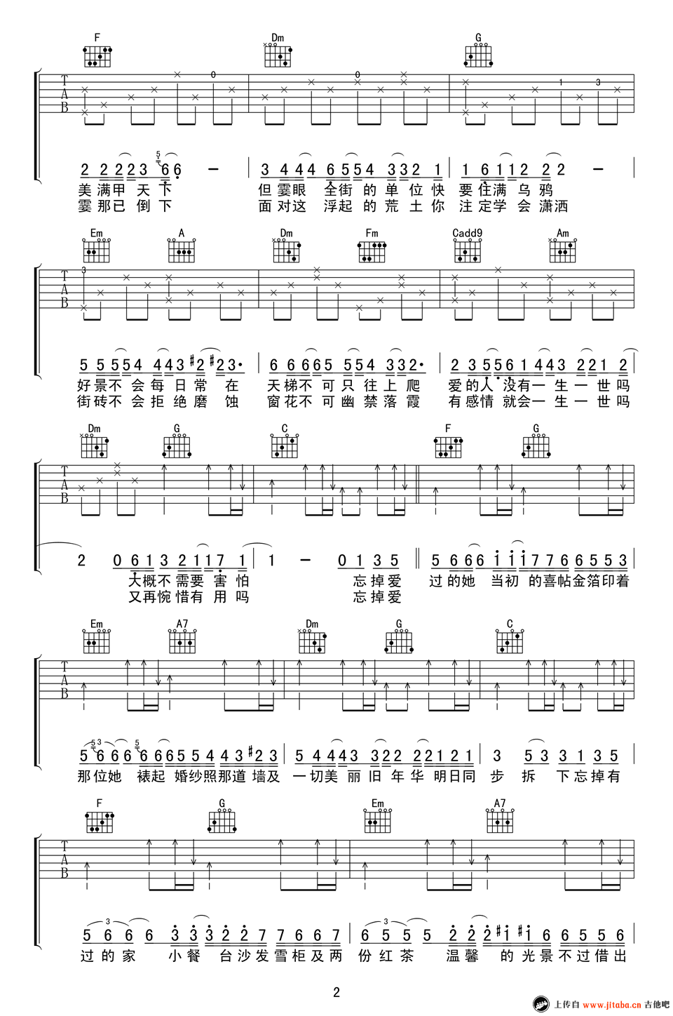 谢安琪《喜帖街》吉他谱-C调弹唱谱-高清图片谱2