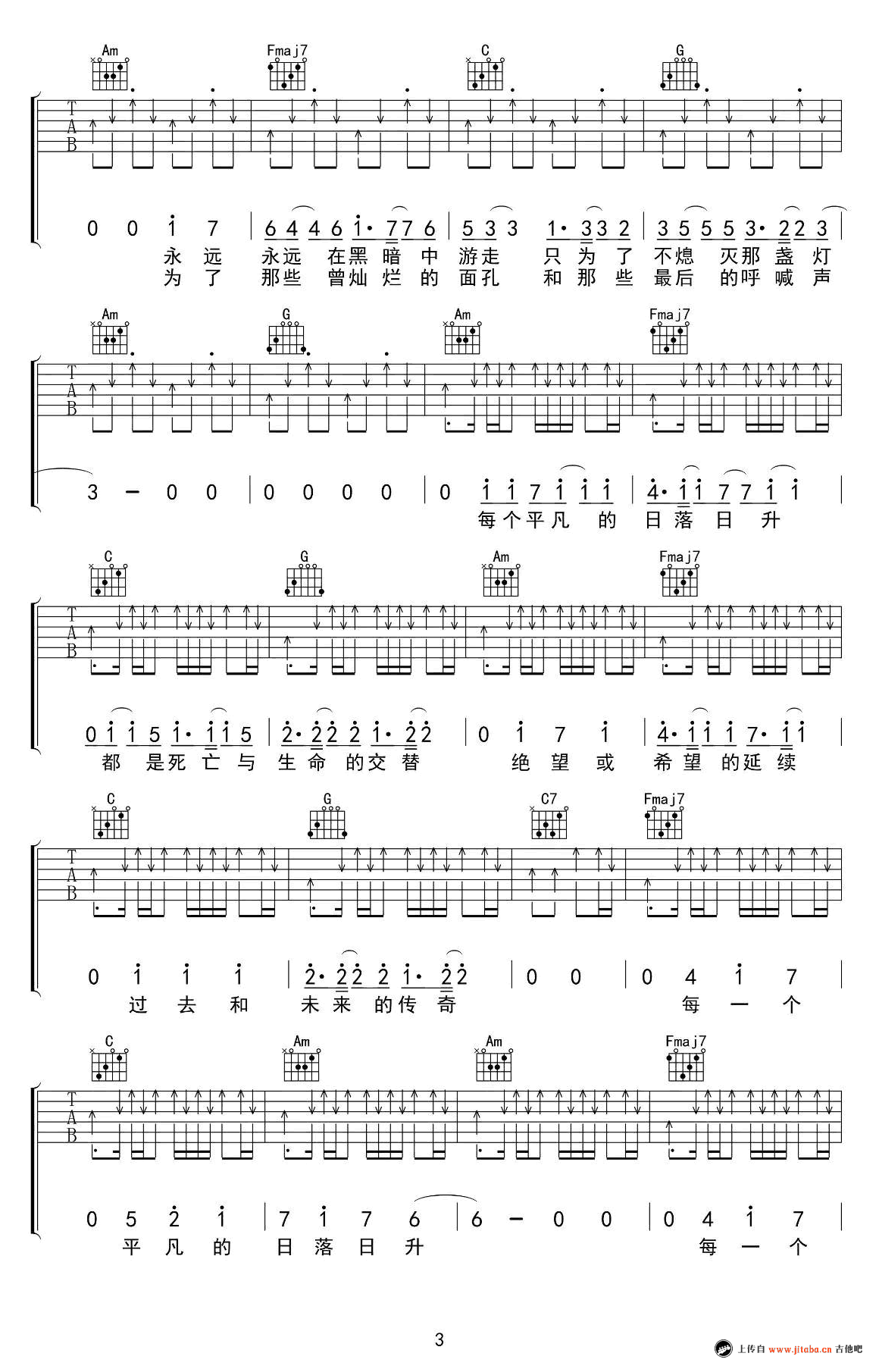 暗河吉他谱-冯佳界《暗河》六线谱-C调高清弹唱谱3