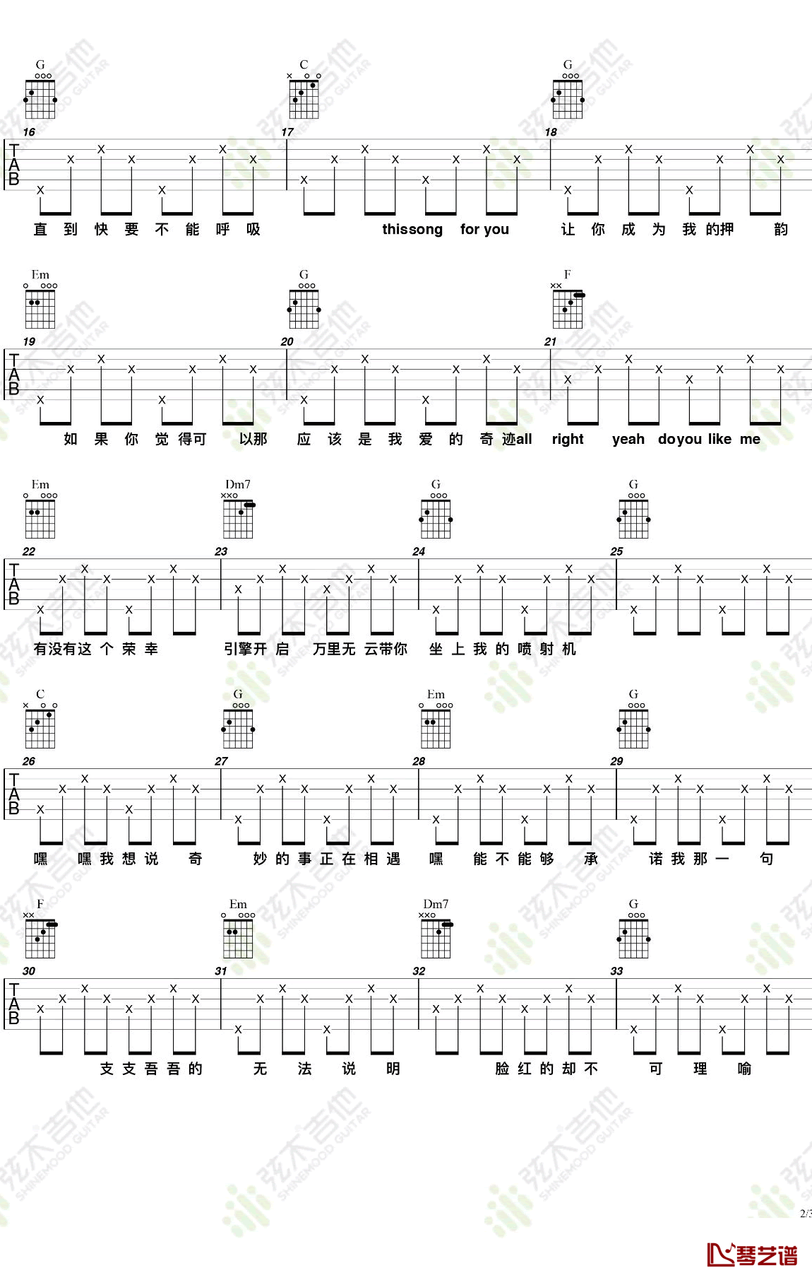 想说吉他谱 颜人中 C调 弹唱六线谱2