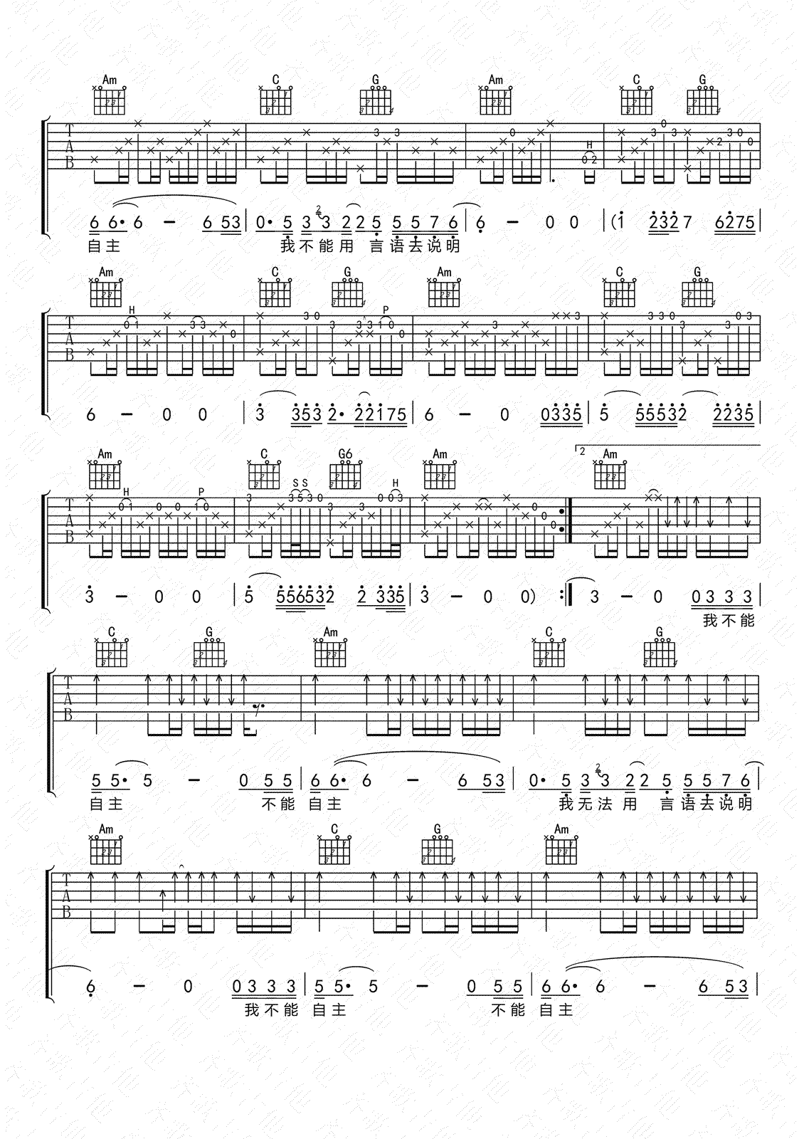 不能自主吉他谱-赵雷-C调弹唱谱-现场版编配3