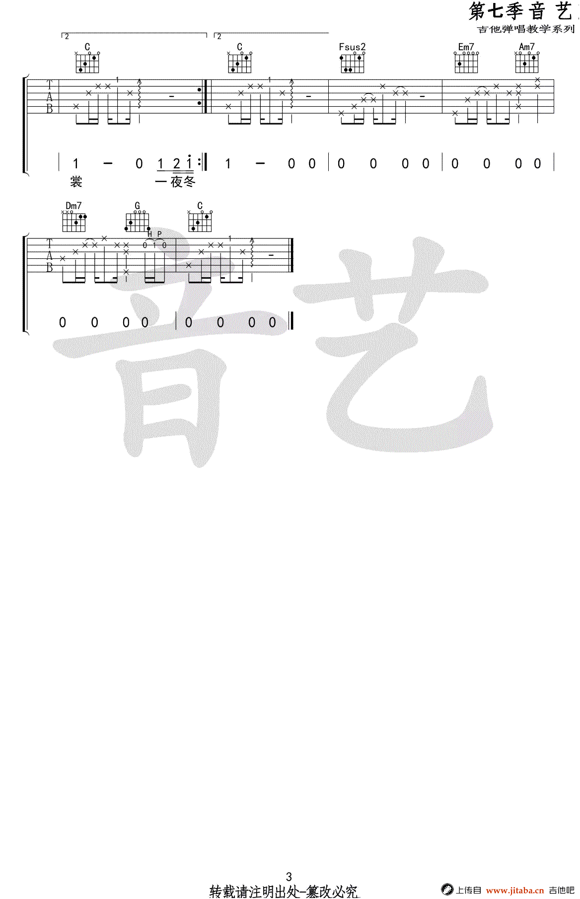 途吉他谱 C调弹唱谱 倪健3