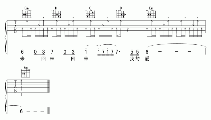 阳一 回来我的爱吉他谱4