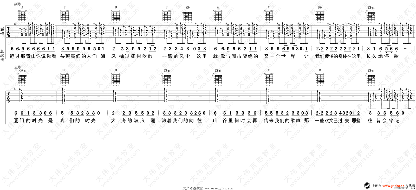 《我们的时光》吉他谱-赵雷-吉他弹唱教学视频3