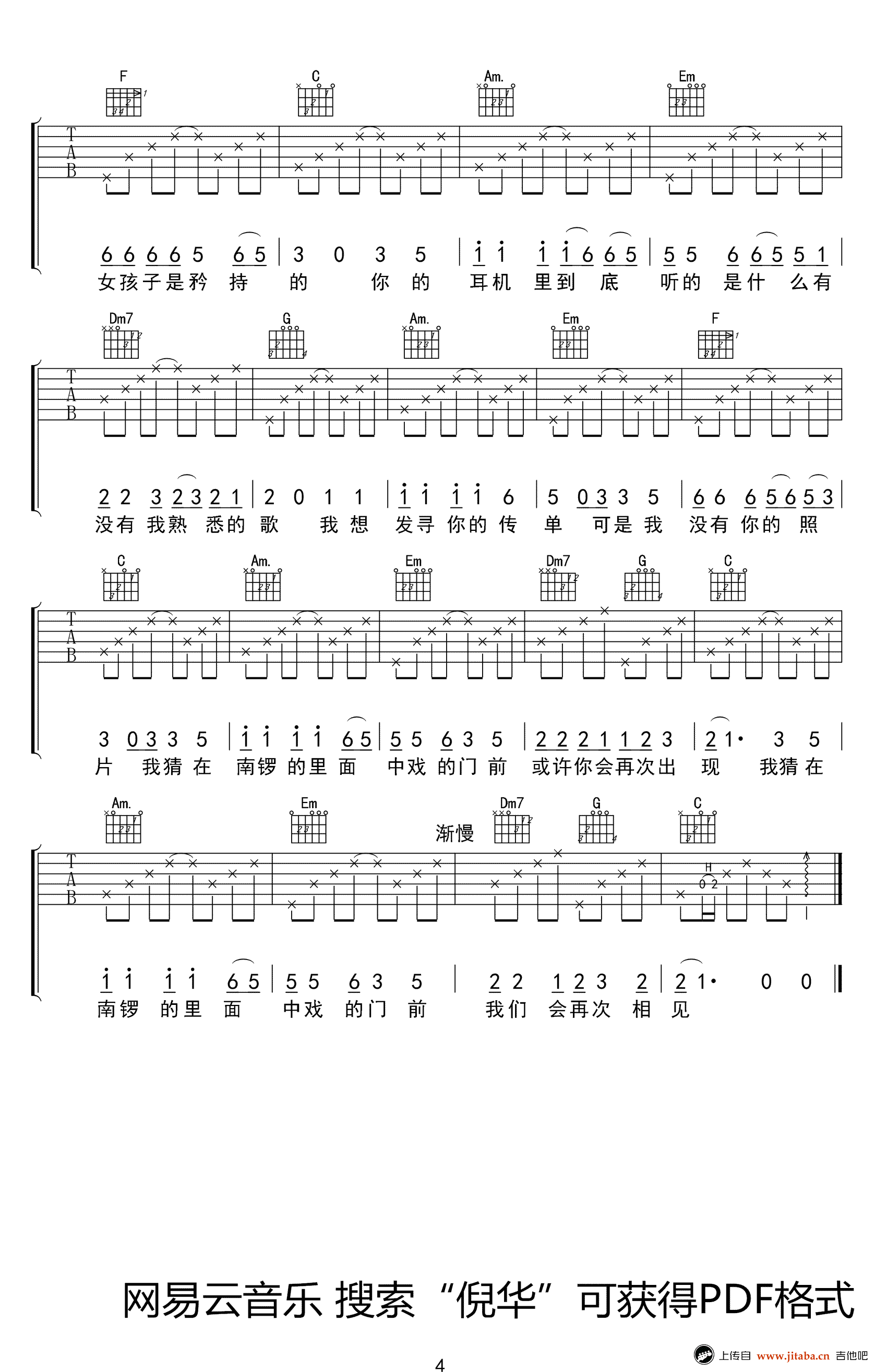 十九岁时候的歌吉他谱-赵雷-高清弹唱谱-图片谱4