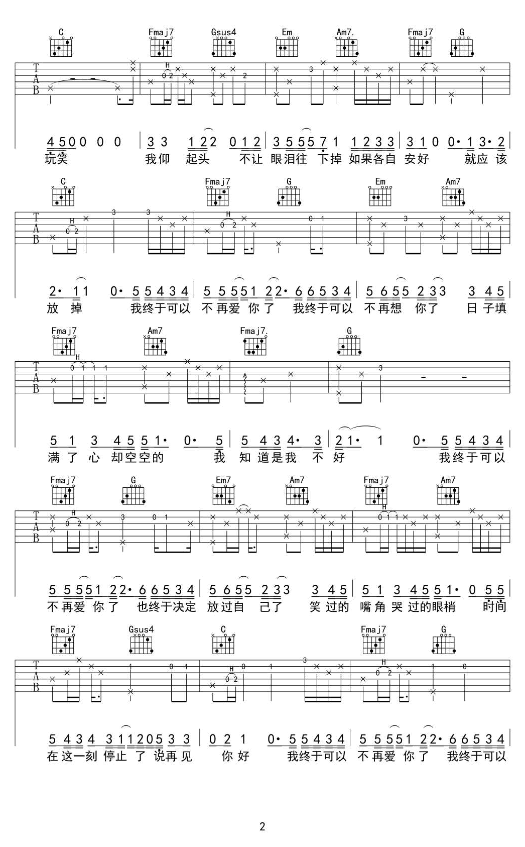 再见你好吉他谱 C调弹唱谱 隔壁老樊2