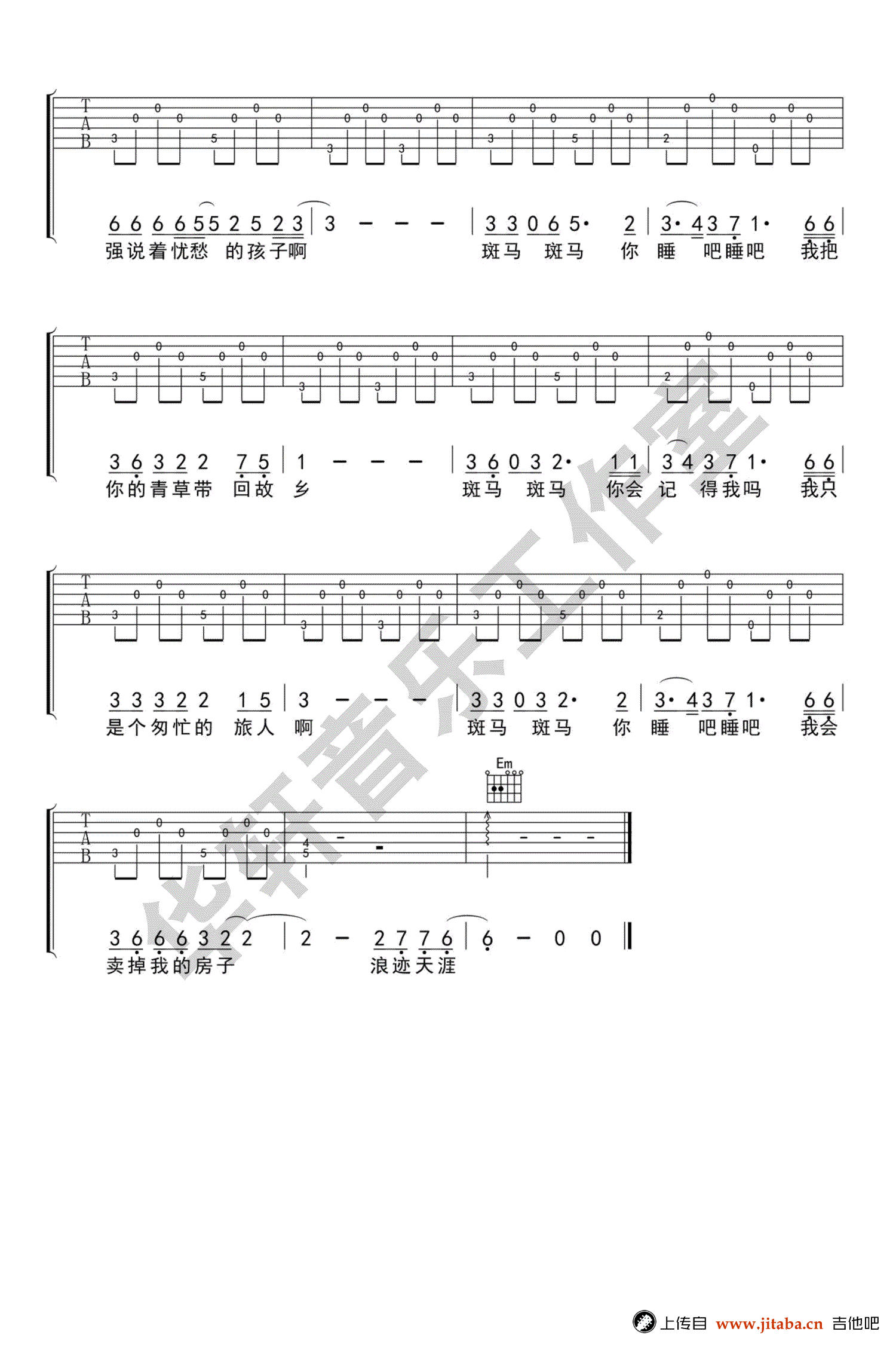 斑马斑马吉他谱 G调指法 宋冬野3