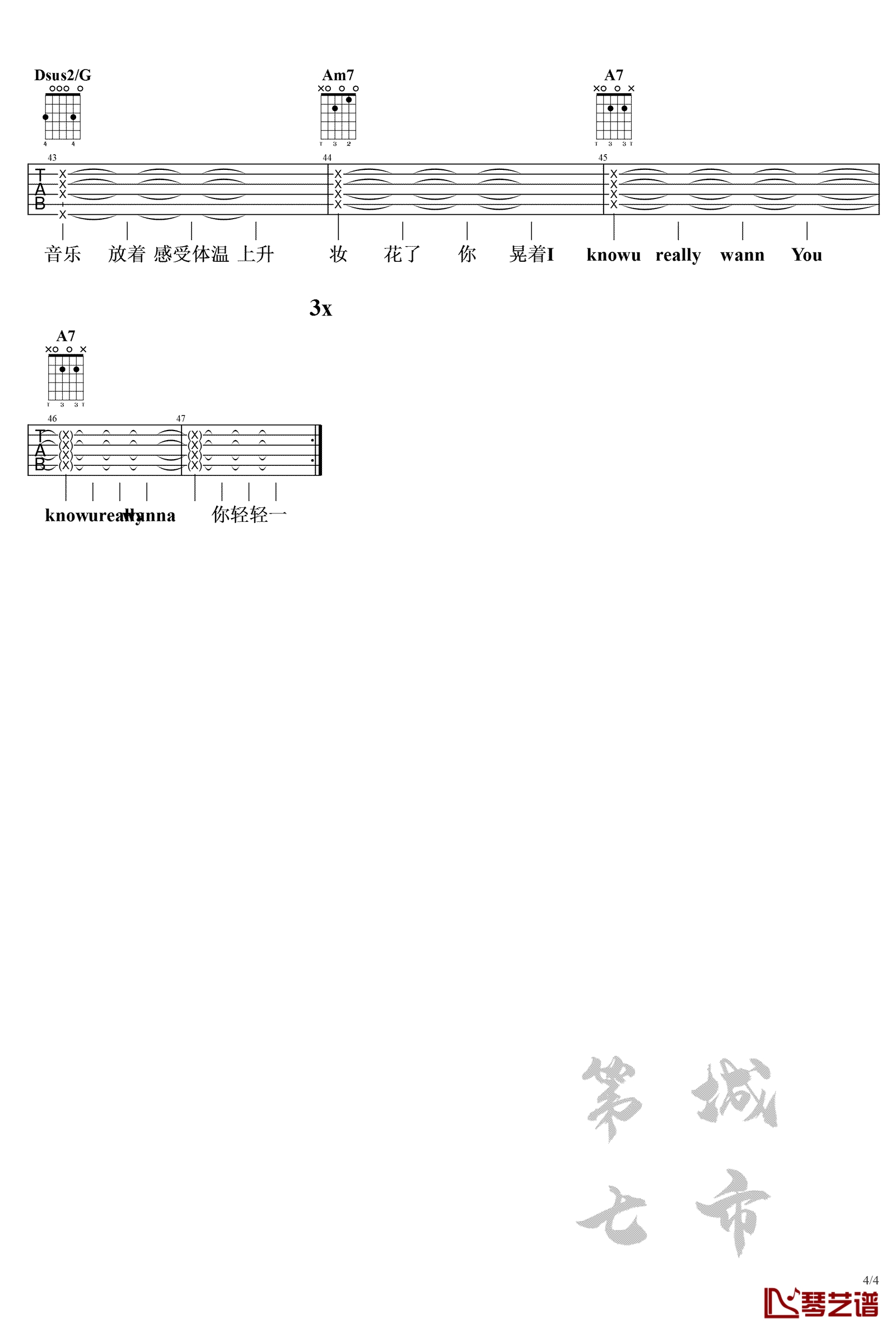 情人吉他谱 蔡徐坤 C调弹唱六线谱4