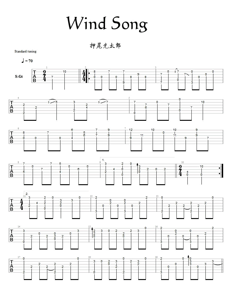 Wind Song吉他谱_押尾光太郎_风之诗指弹谱1