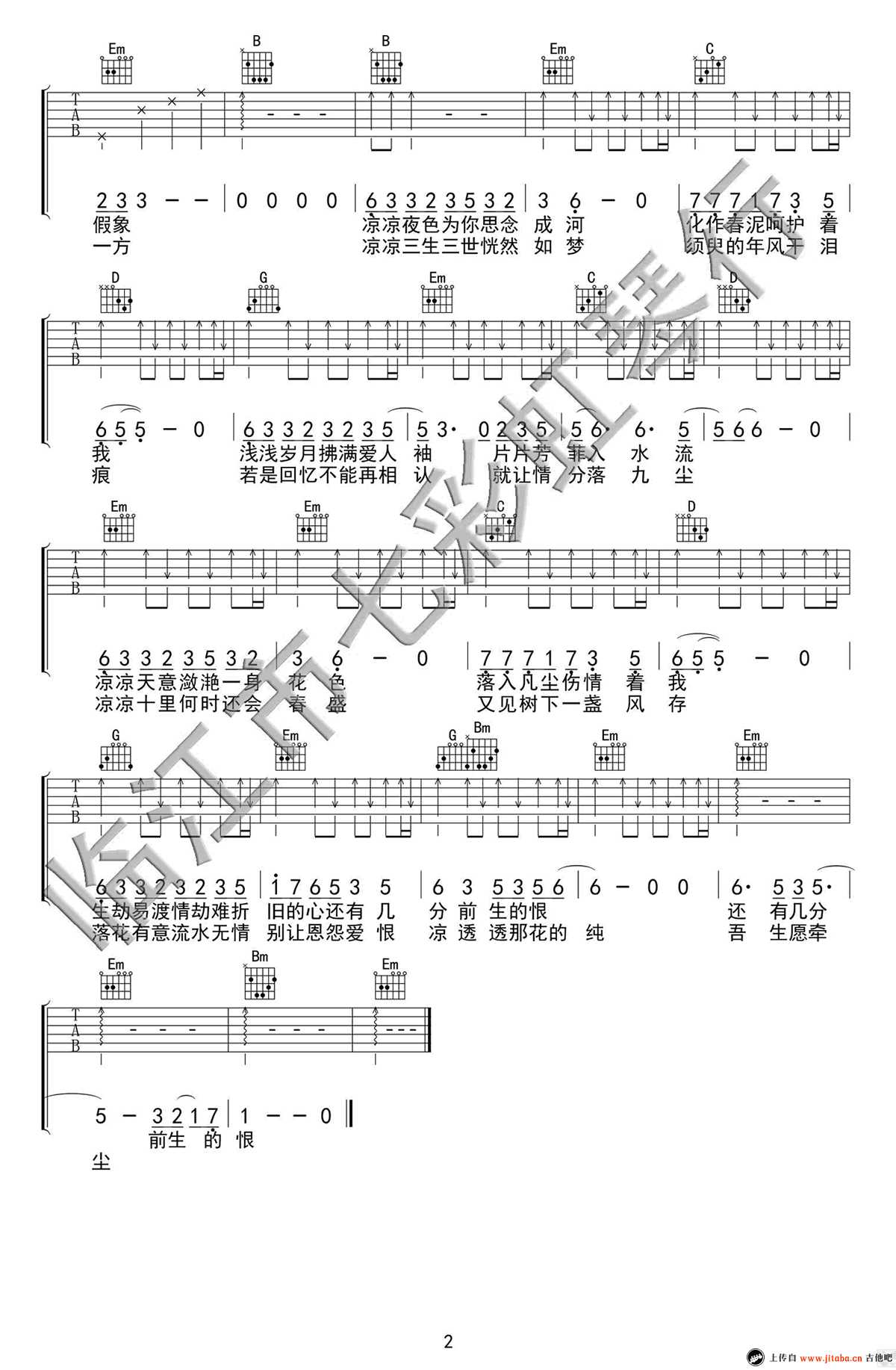 凉凉吉他谱-G调弹唱谱-三生三世十里桃花片尾曲-杨宗纬|张碧晨2