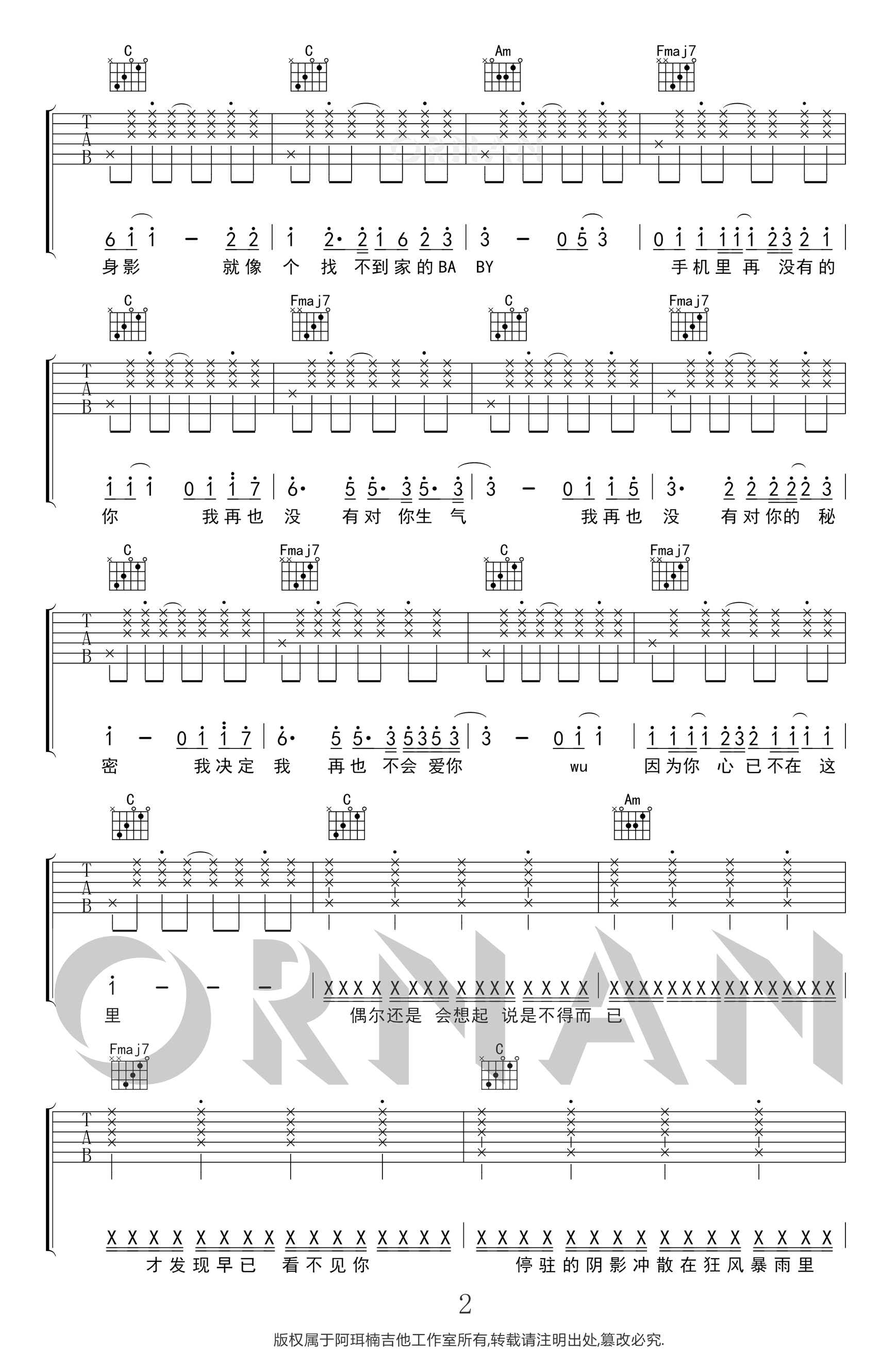 再也没有吉他谱-杨佬叁/Ryan.B-C调简单版-弹唱谱2